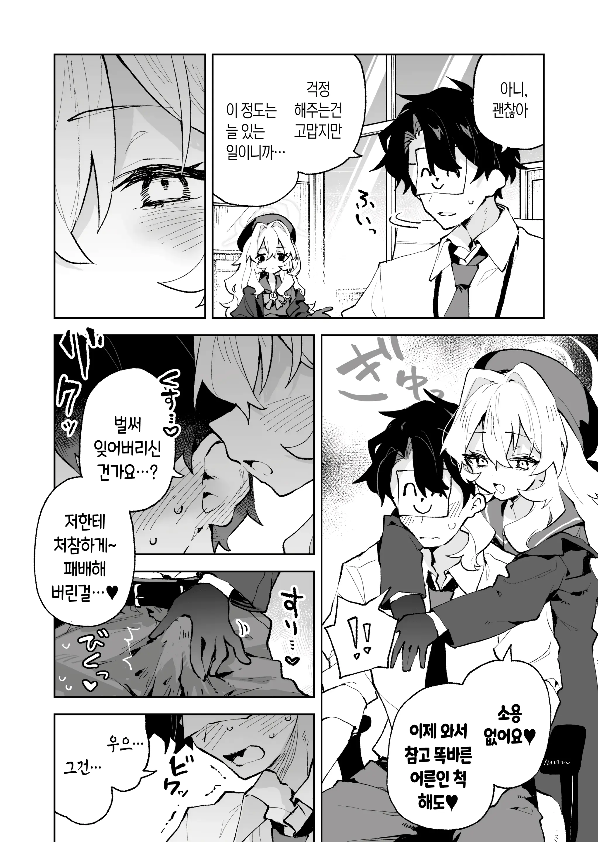 웹툰 이미지 22