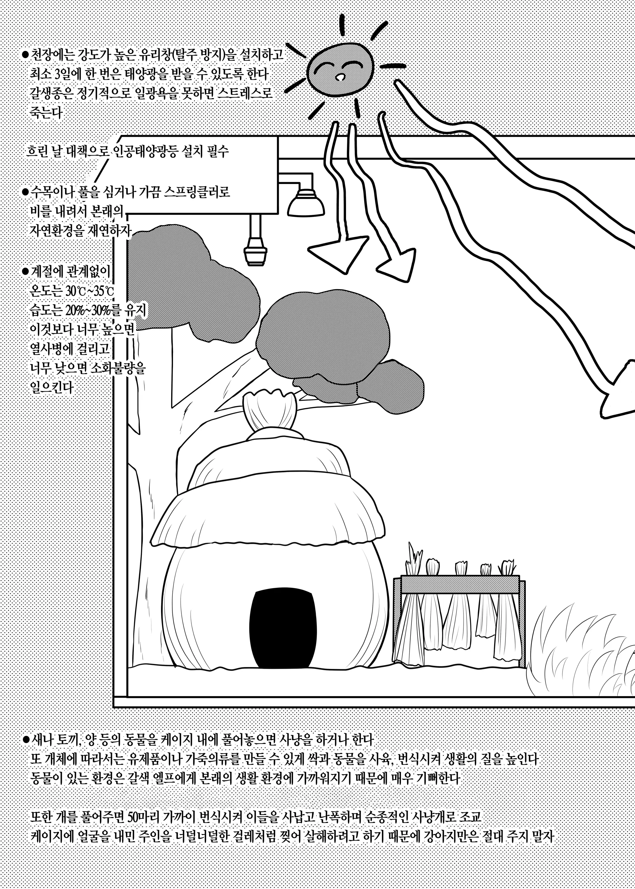웹툰 이미지 7