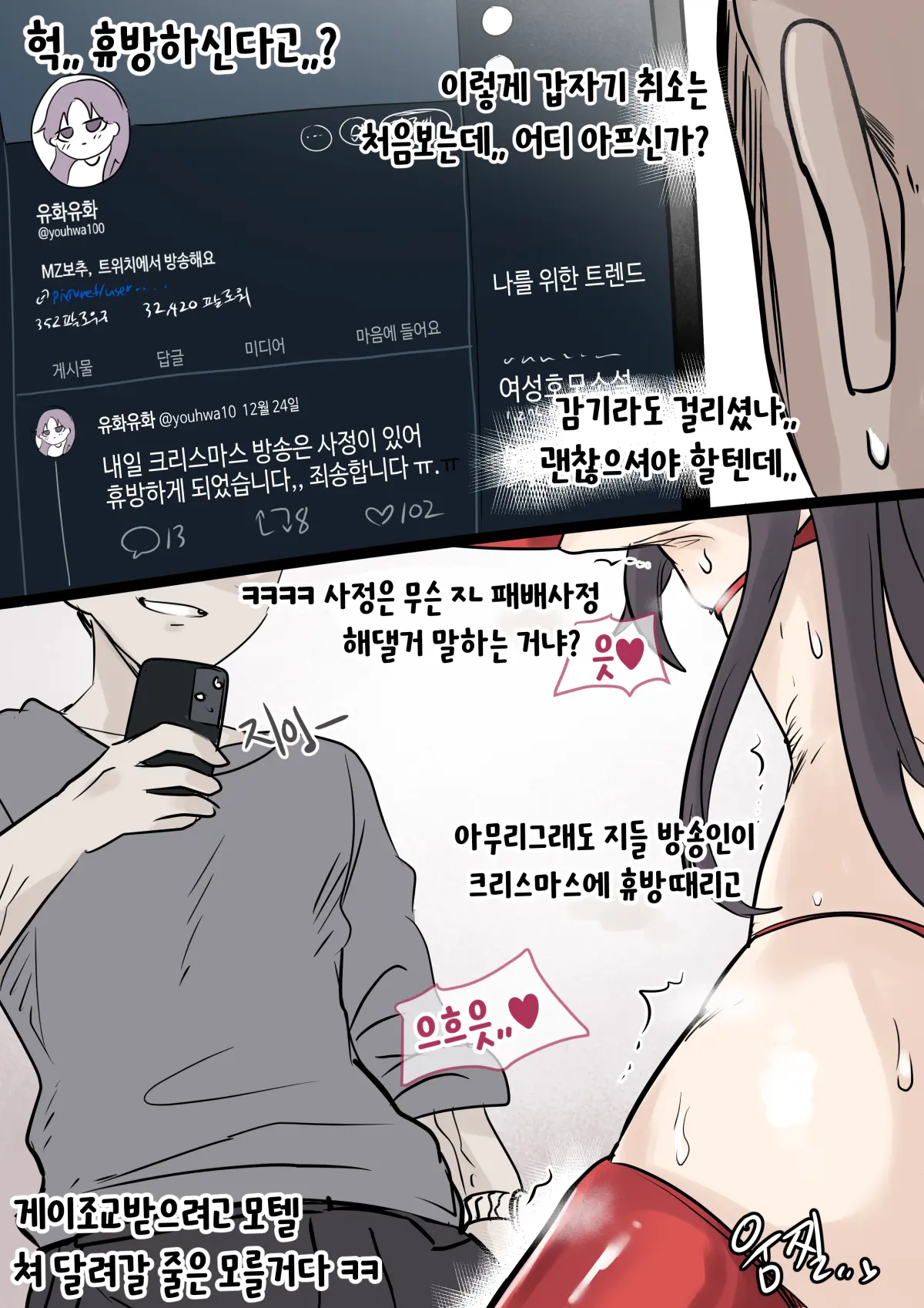 웹툰 이미지 263
