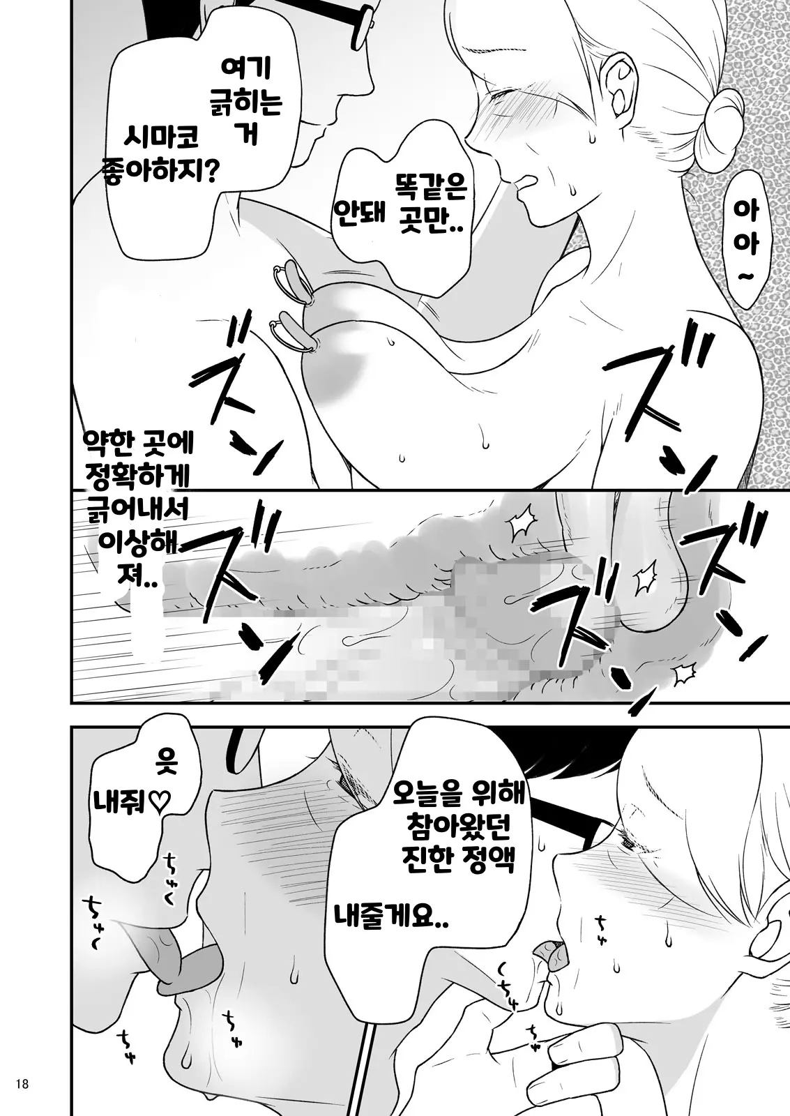 웹툰 이미지 17