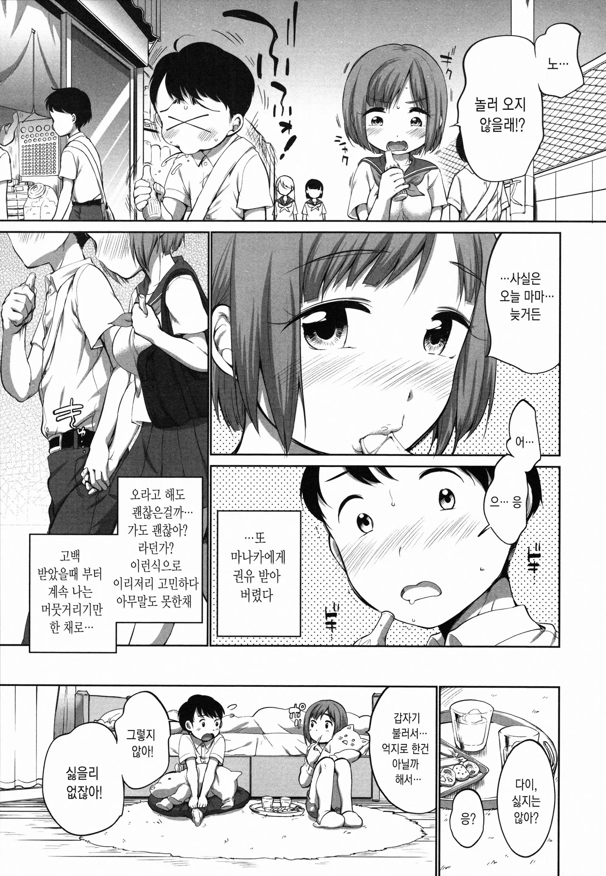 웹툰 이미지 184