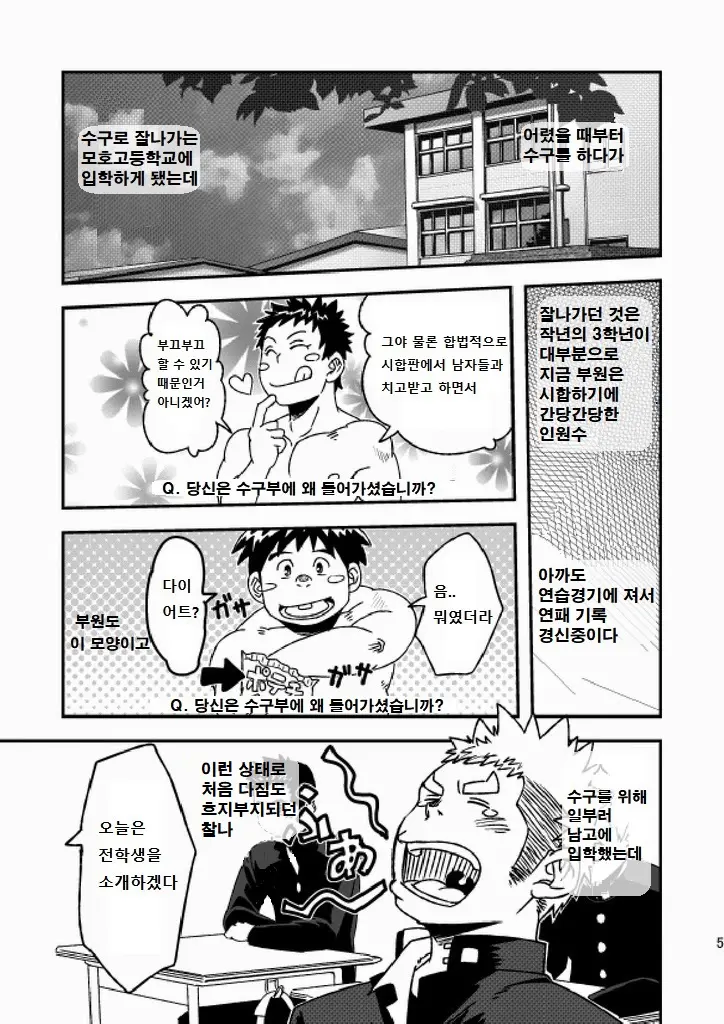 웹툰 이미지 5