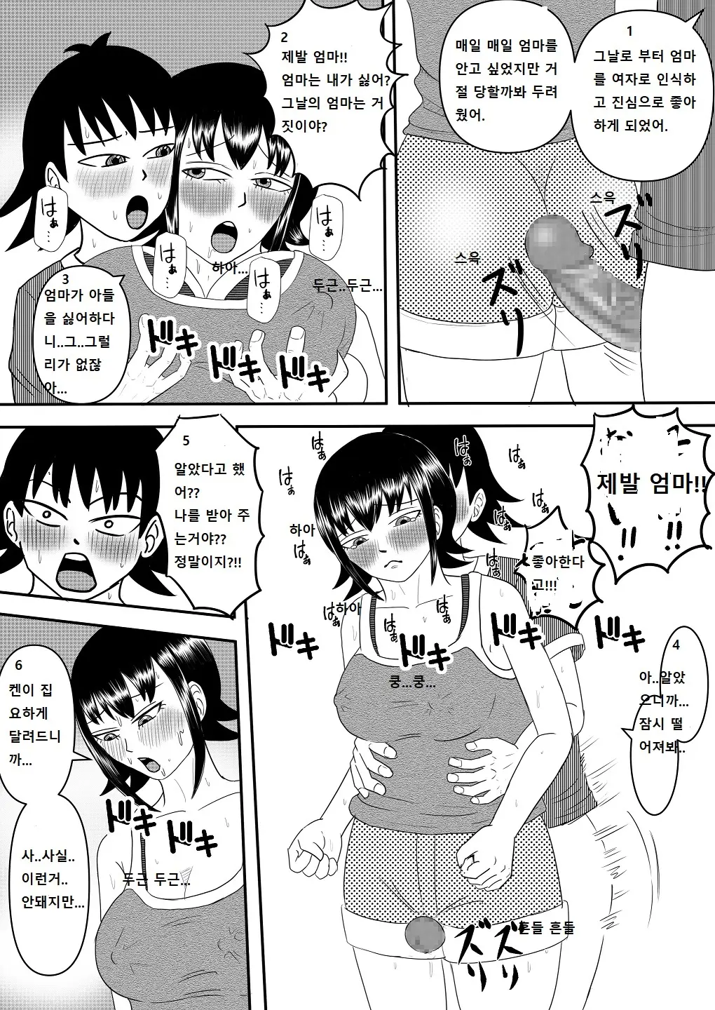 웹툰 이미지 54