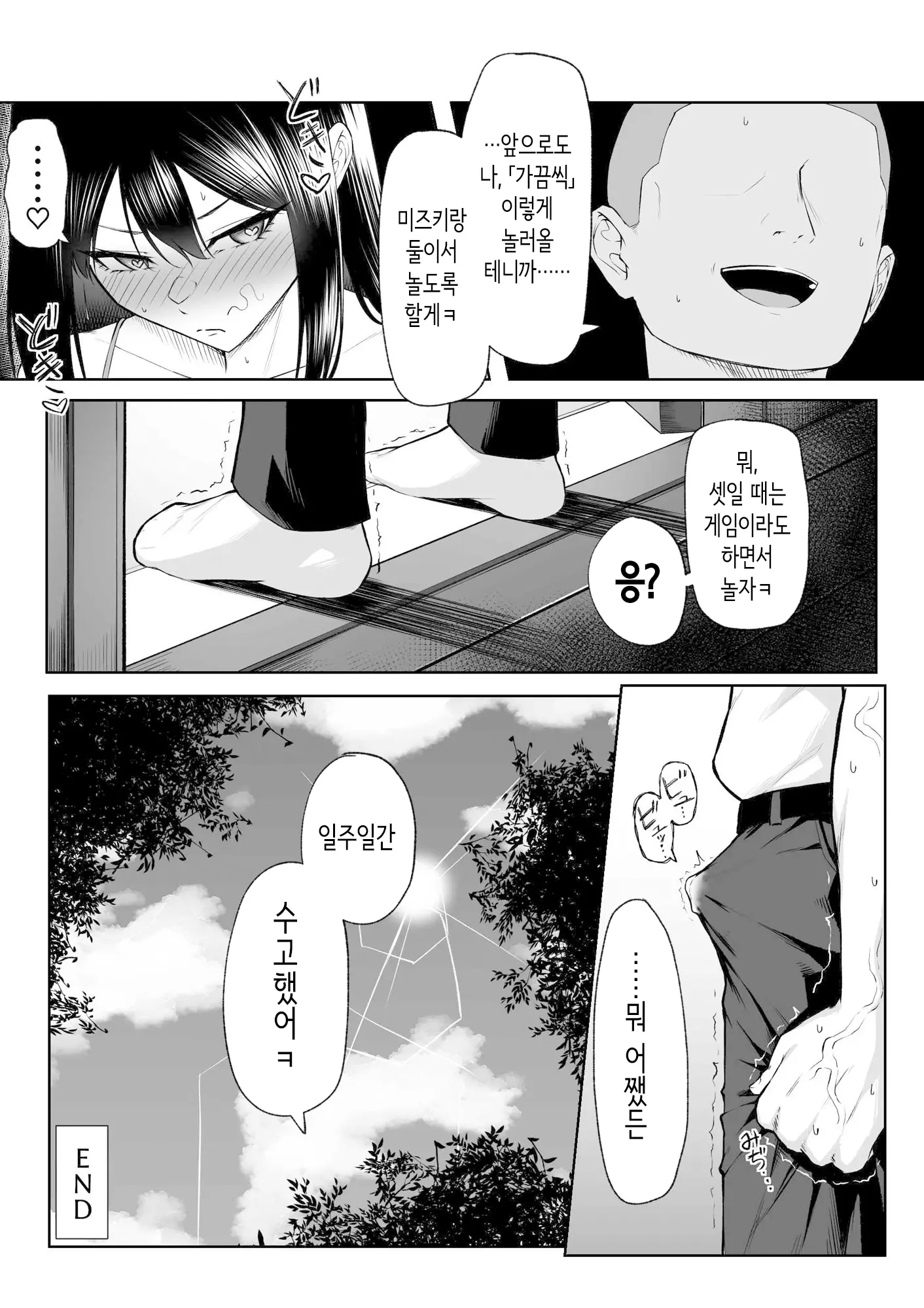 웹툰 이미지 60