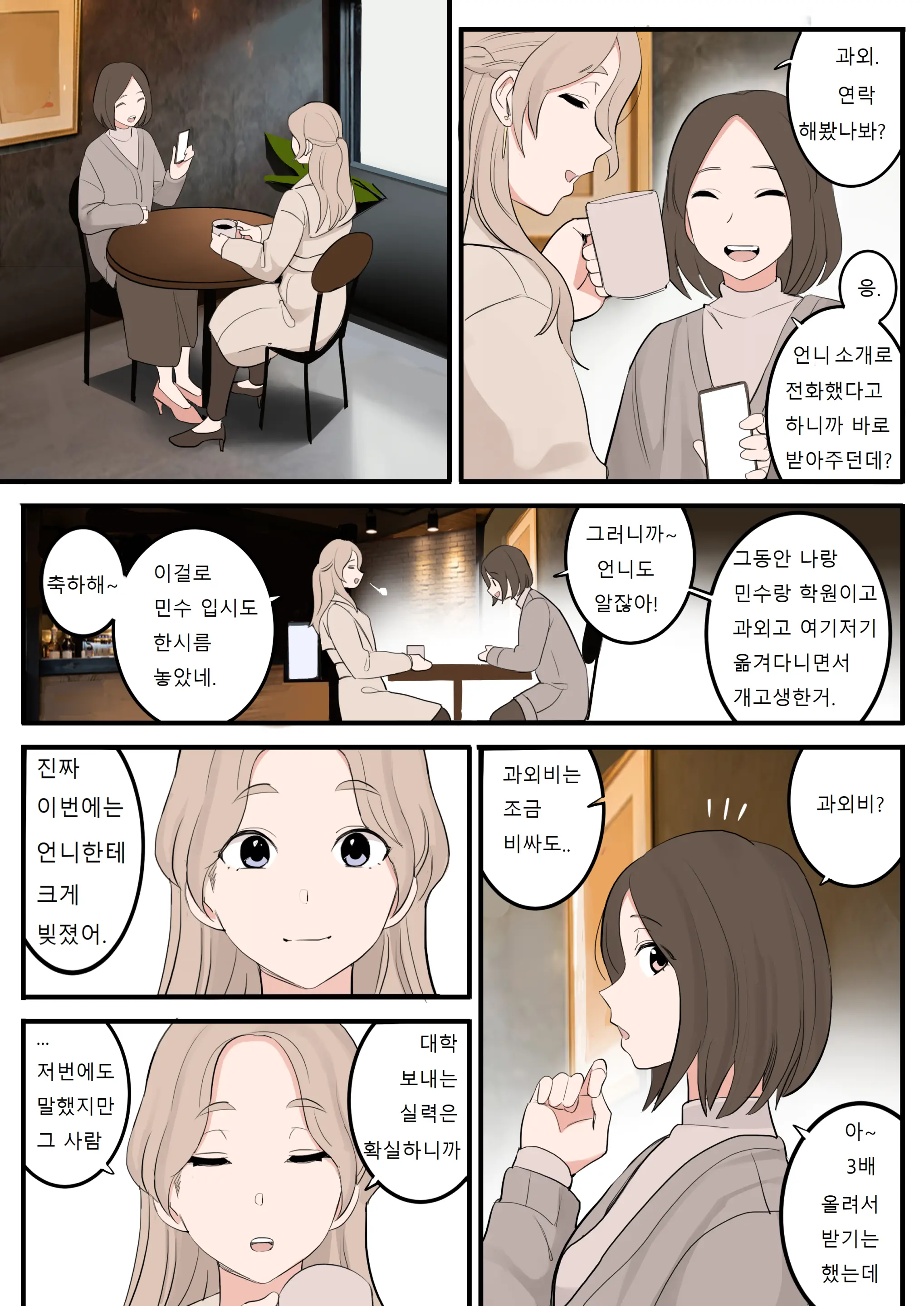 웹툰 이미지 45
