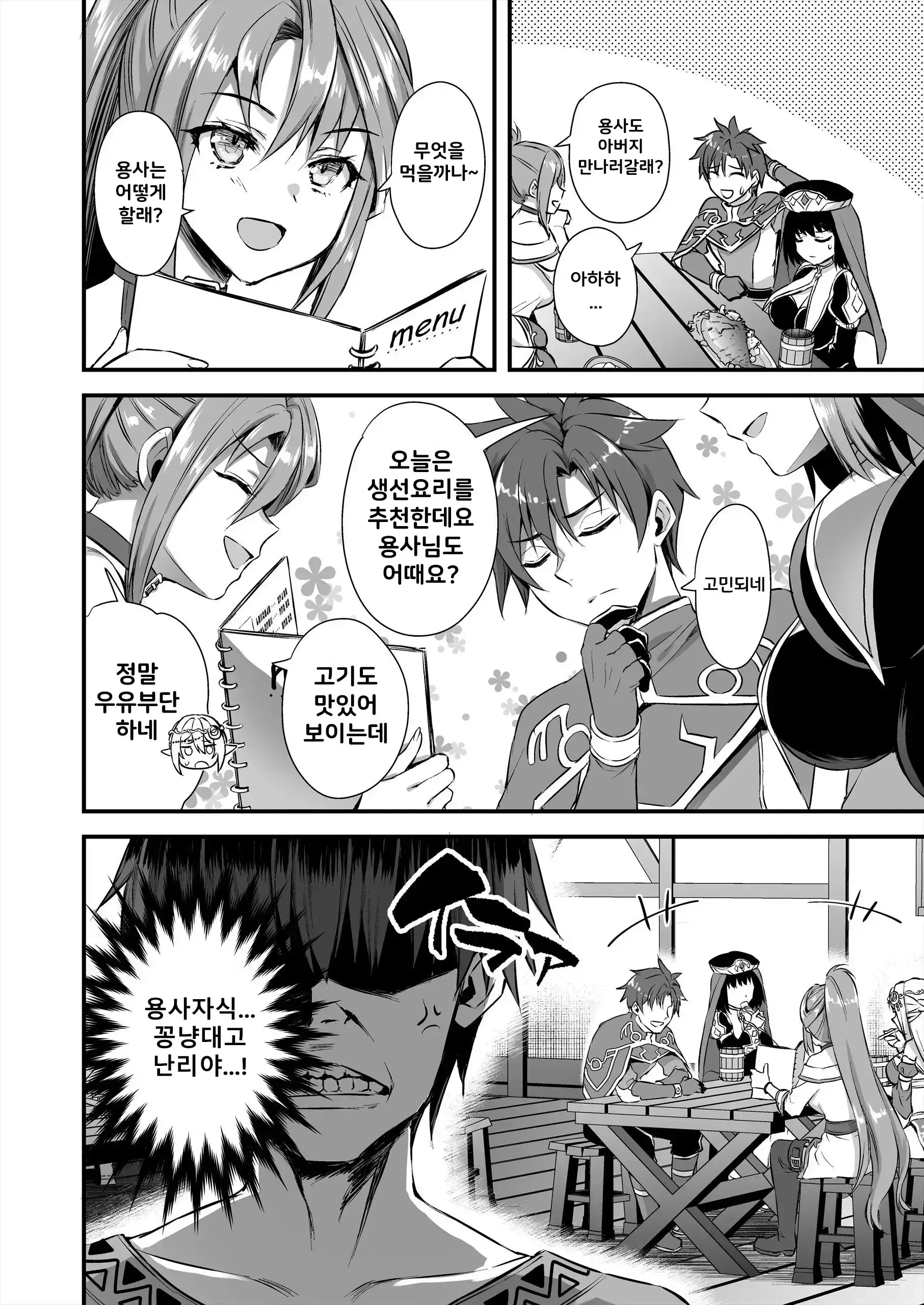 웹툰 이미지 198