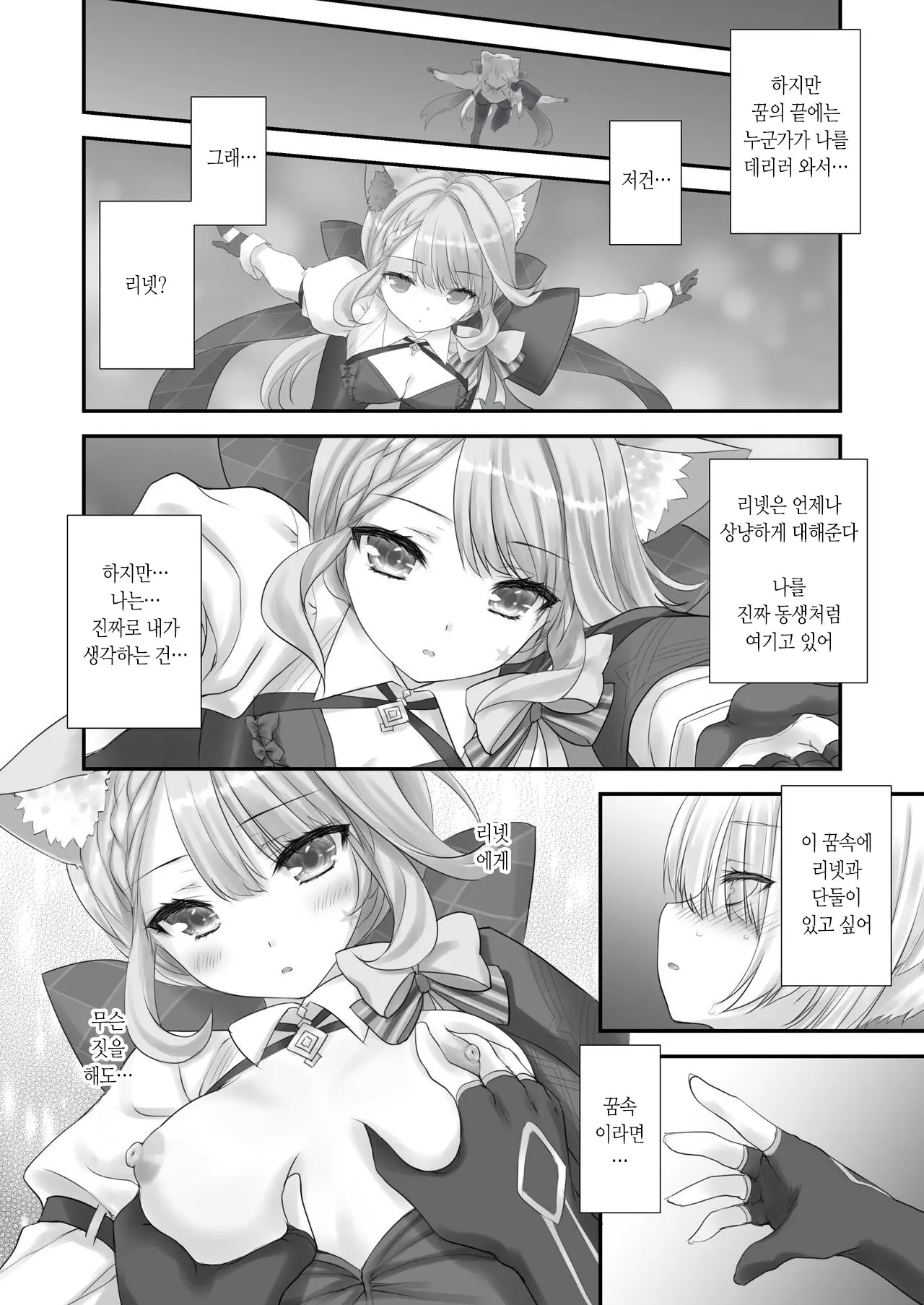웹툰 이미지 7