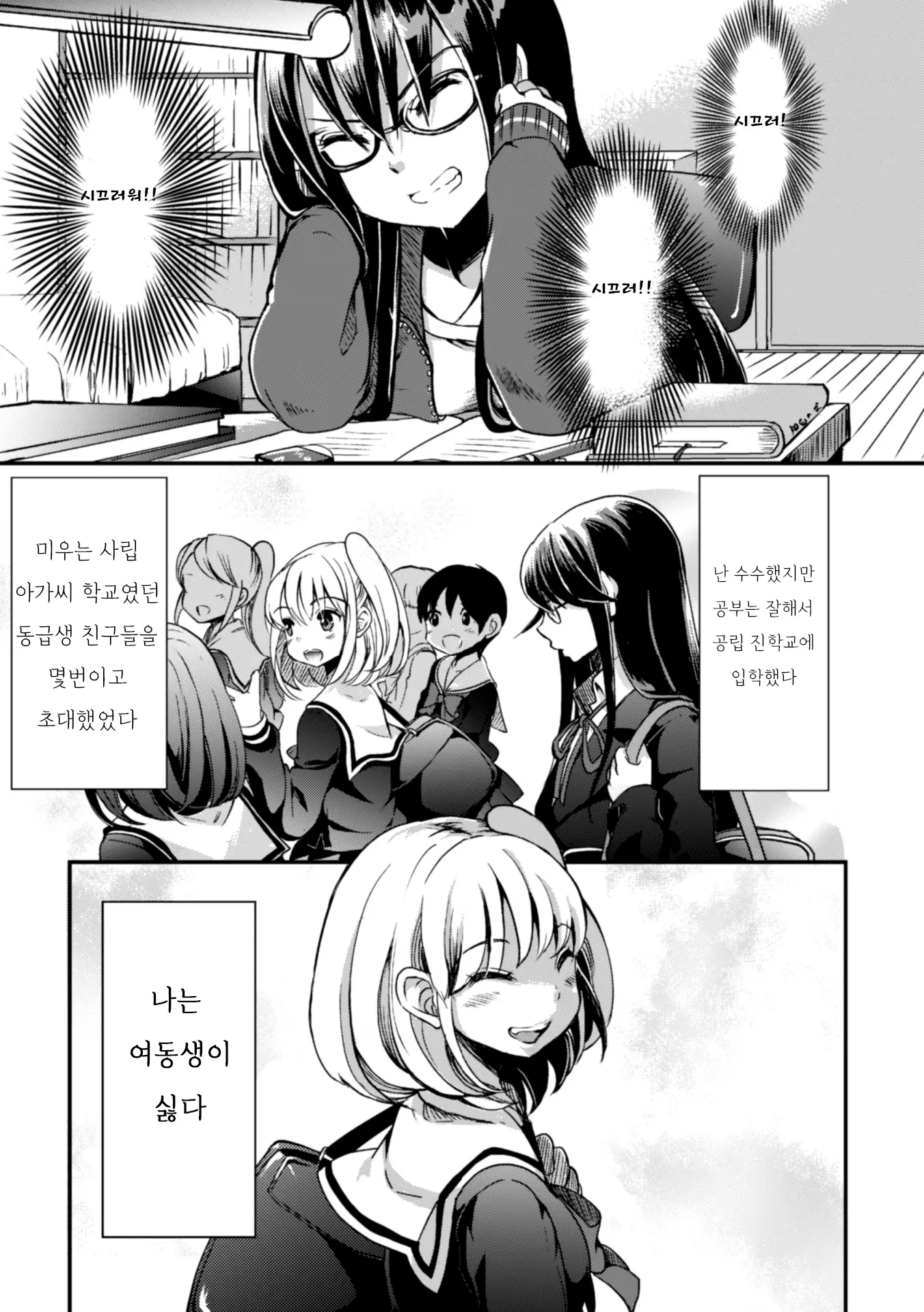 웹툰 이미지 52