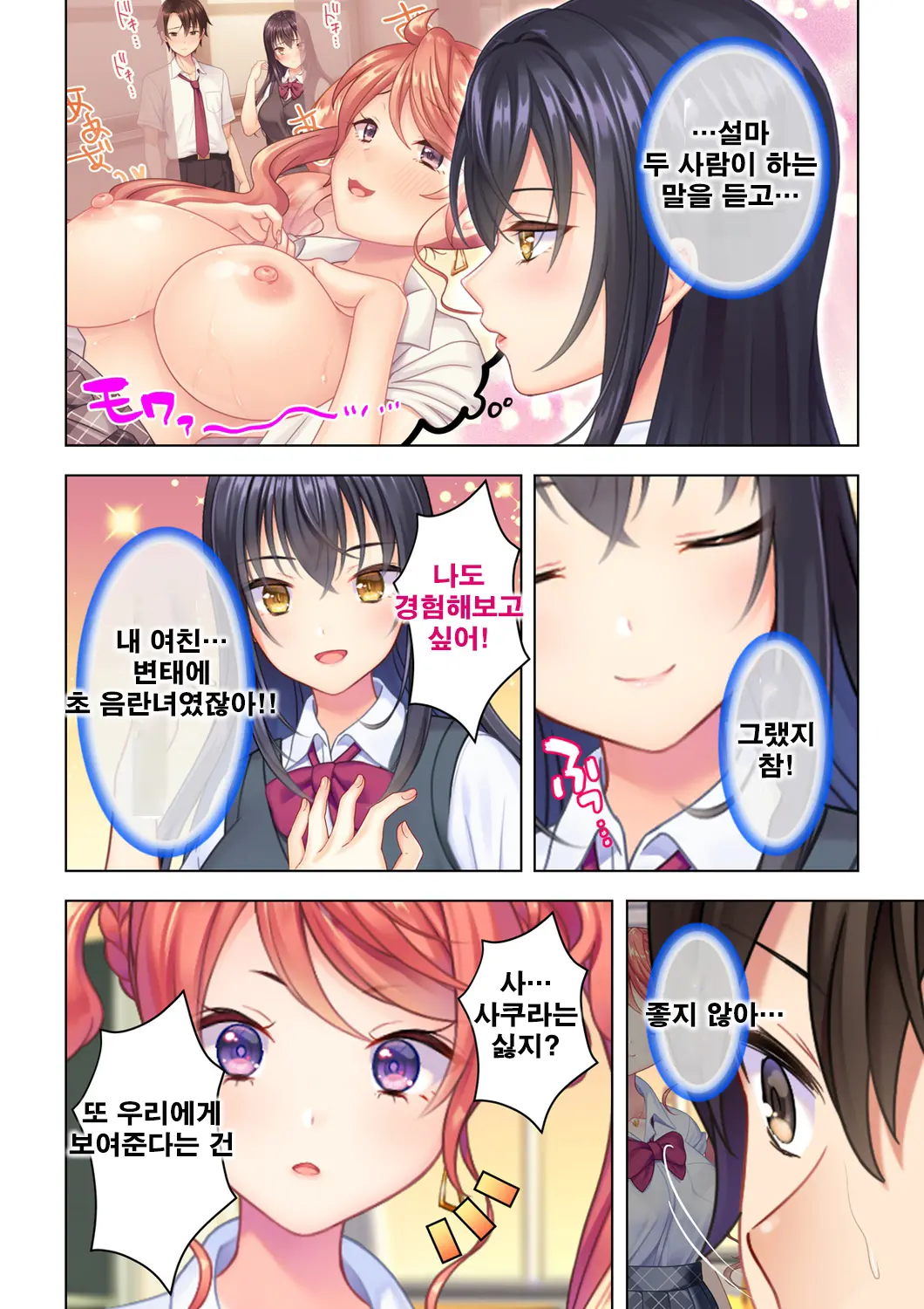 웹툰 이미지 151