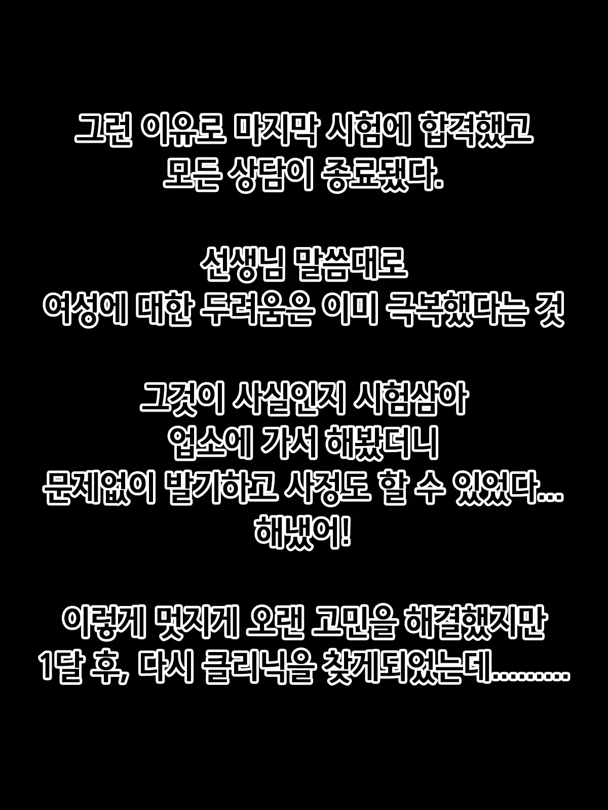 웹툰 이미지 76