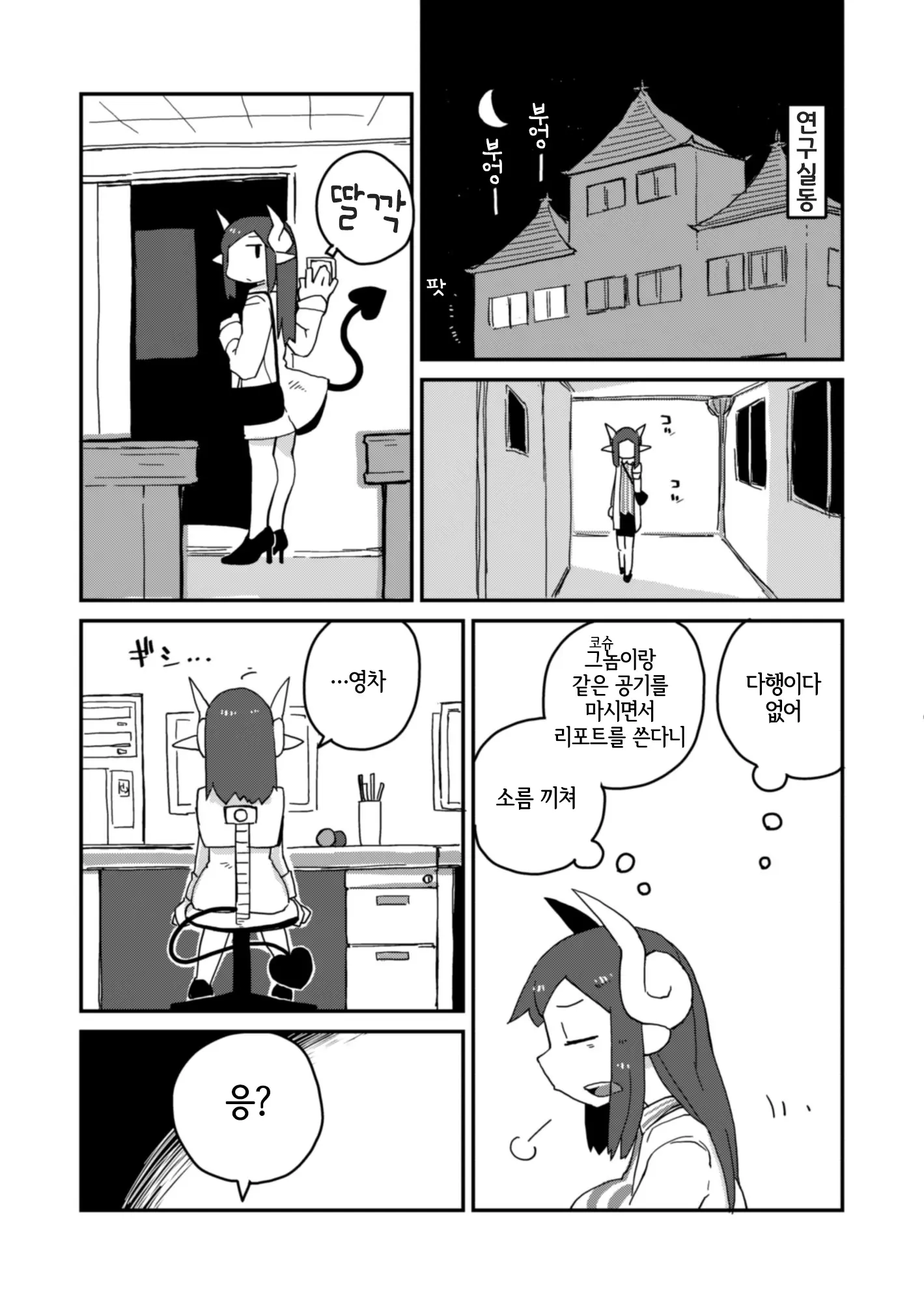 웹툰 이미지 17