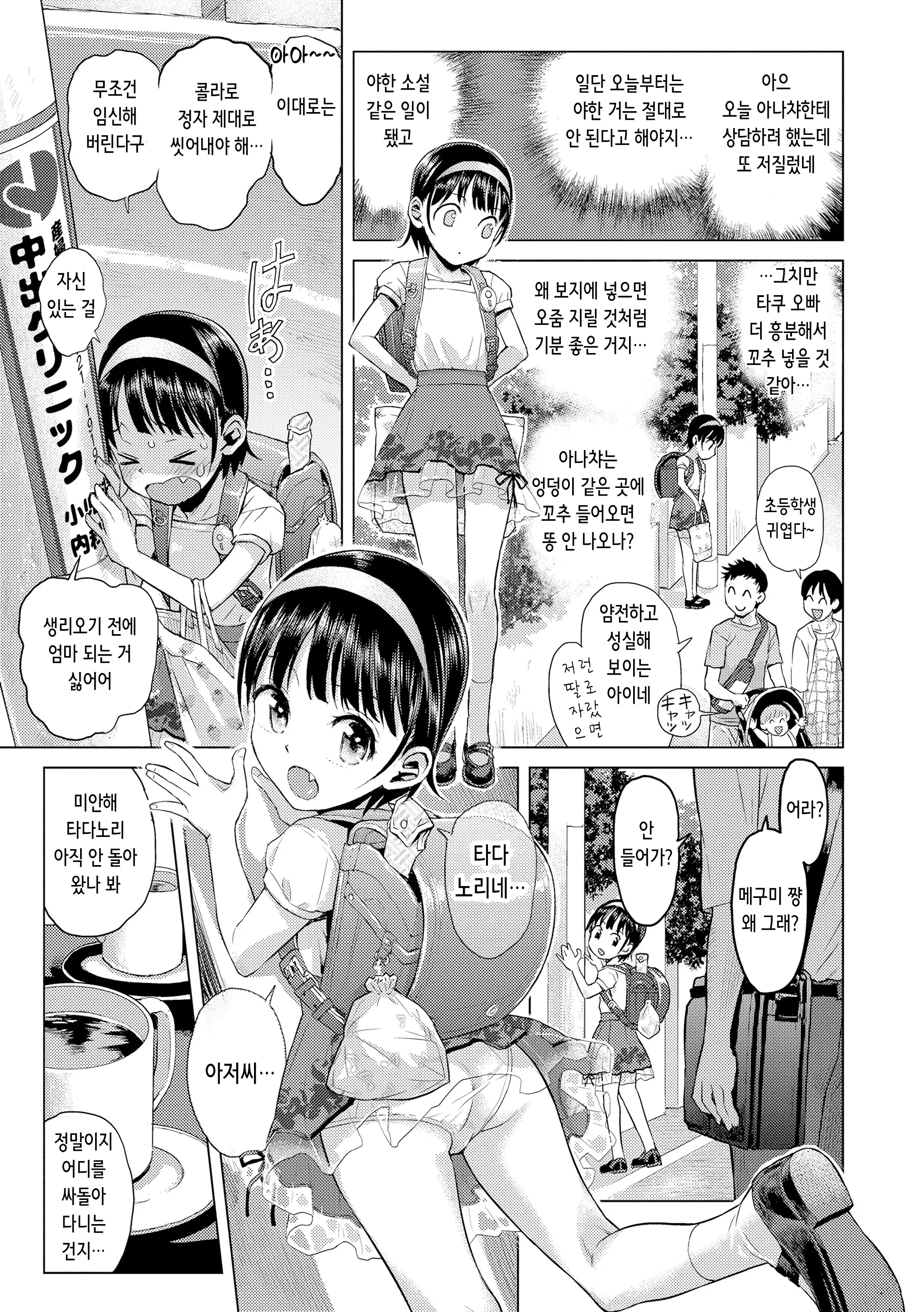 웹툰 이미지 43