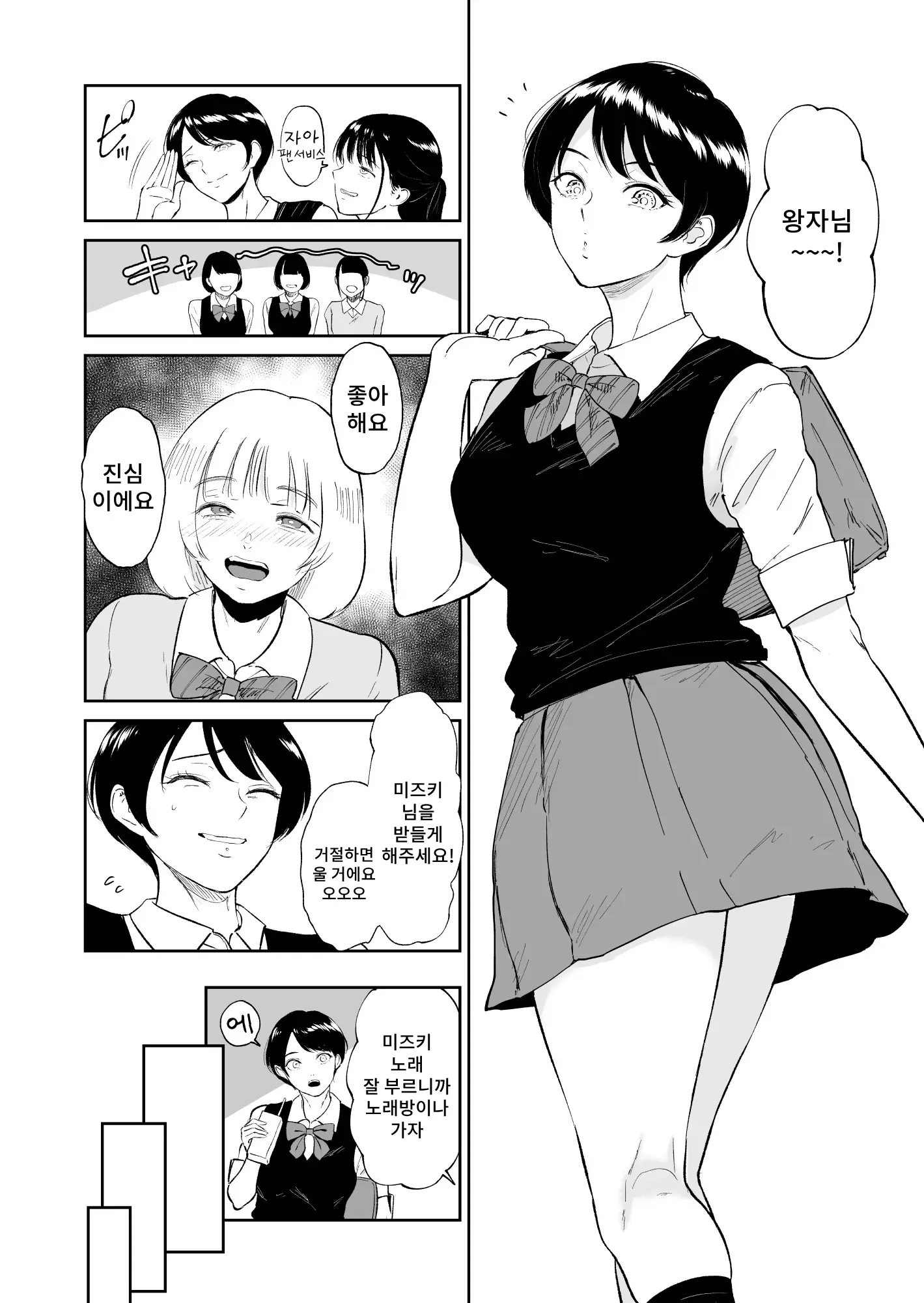 웹툰 이미지 2