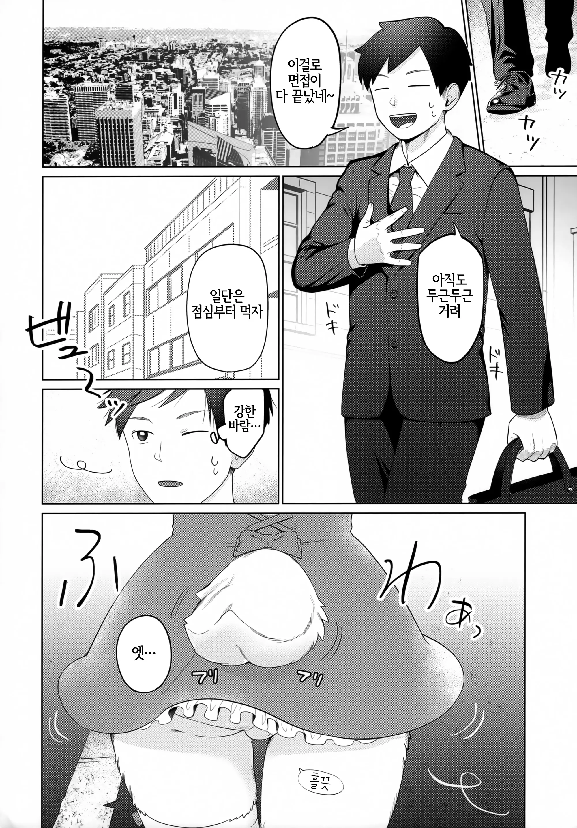 웹툰 이미지 2