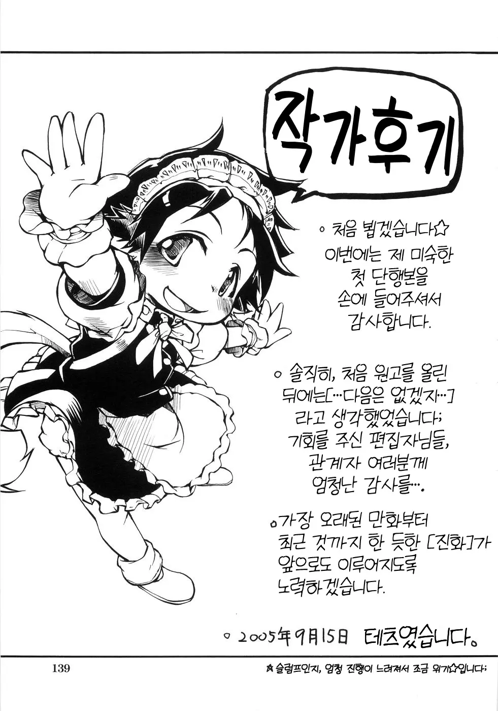 웹툰 이미지 141