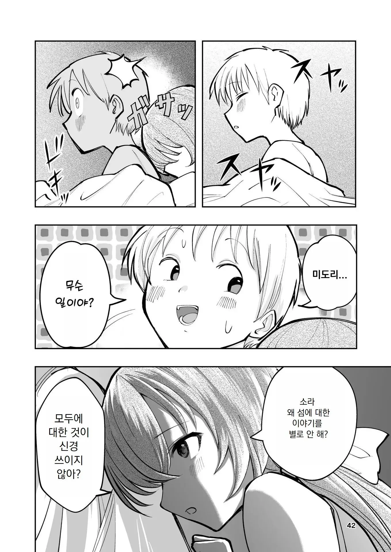 웹툰 이미지 42