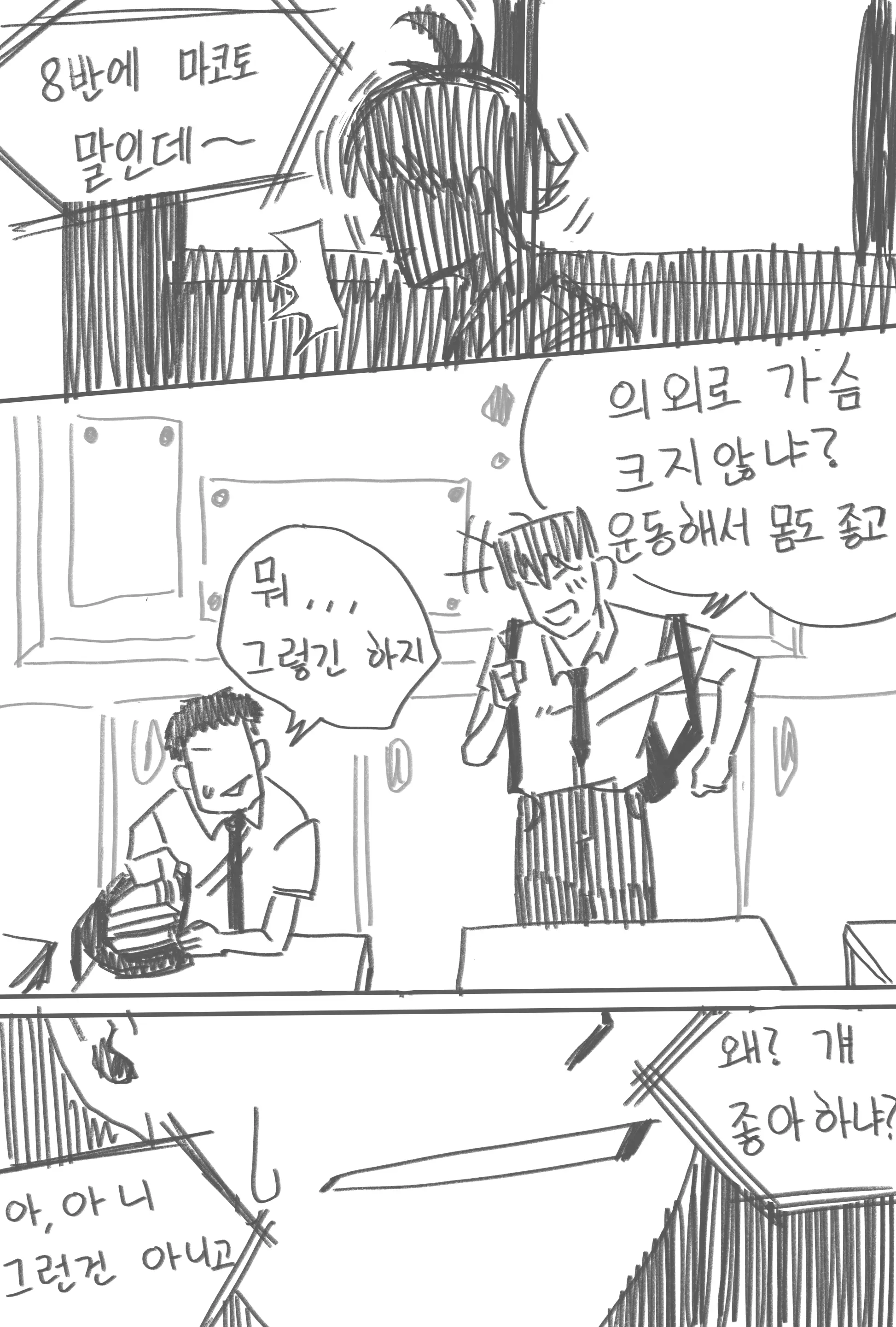 웹툰 이미지 16