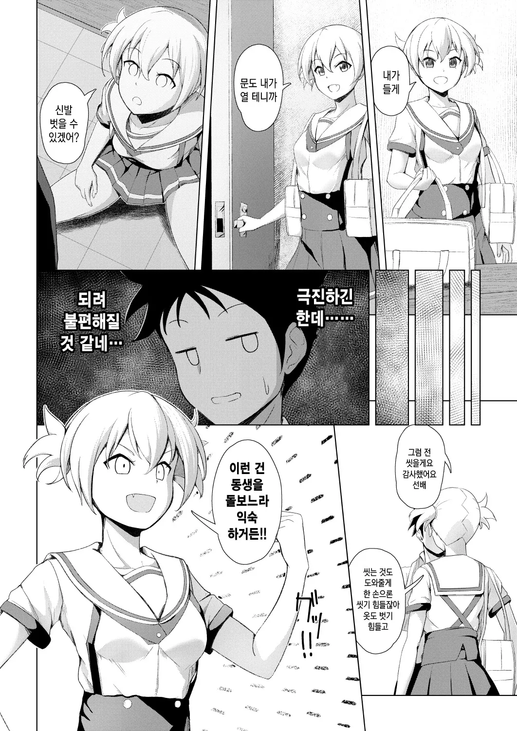 웹툰 이미지 3