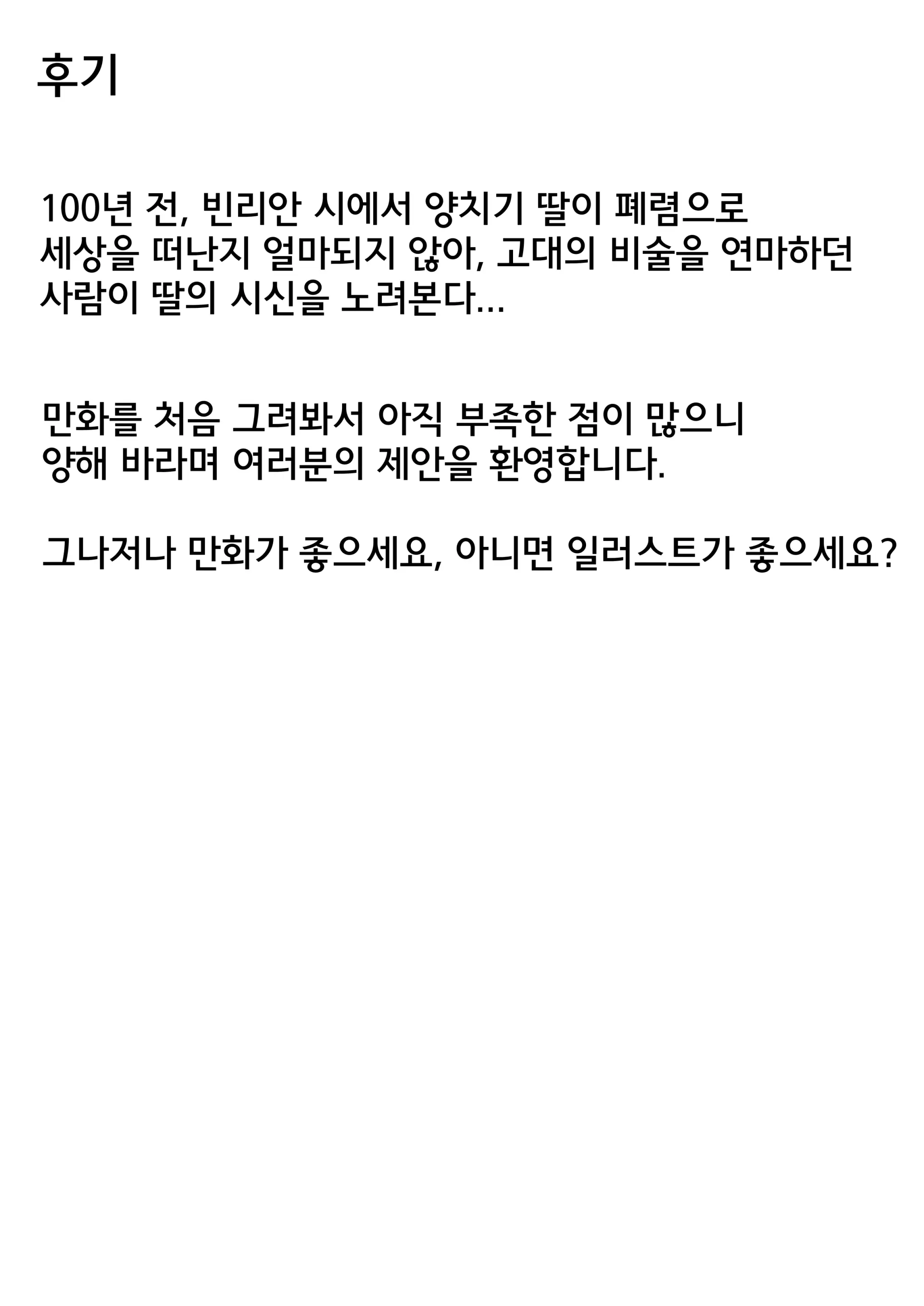 웹툰 이미지 23