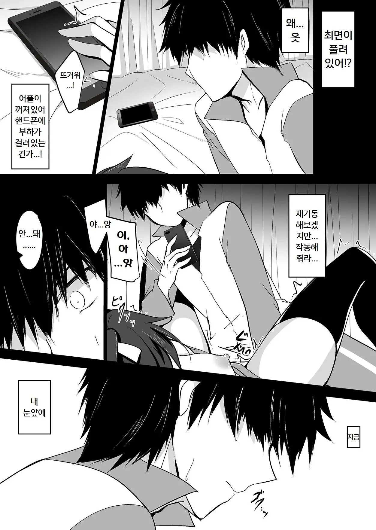 웹툰 이미지 6