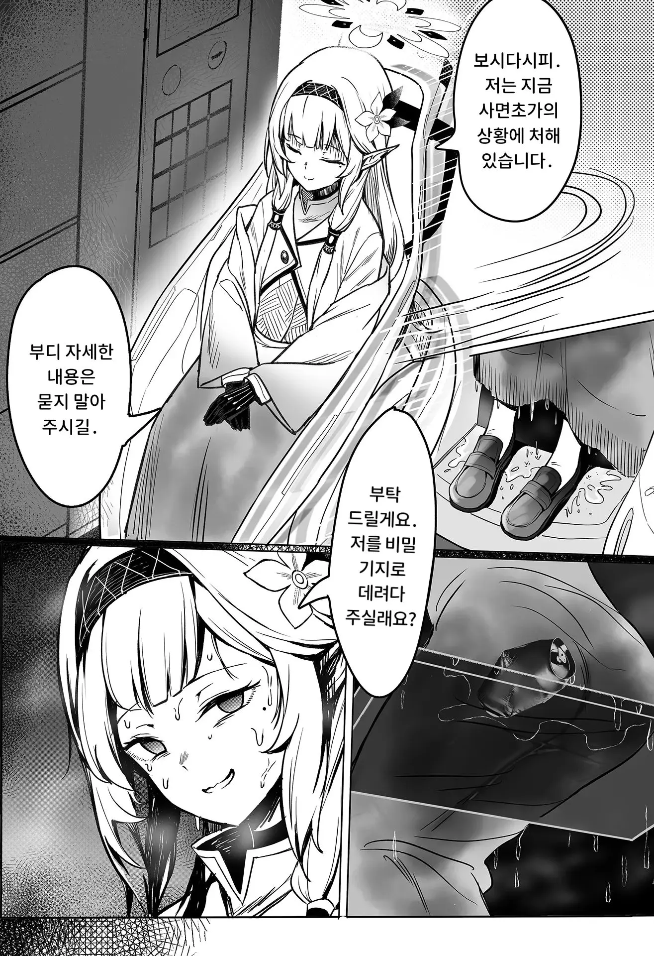 웹툰 이미지 2
