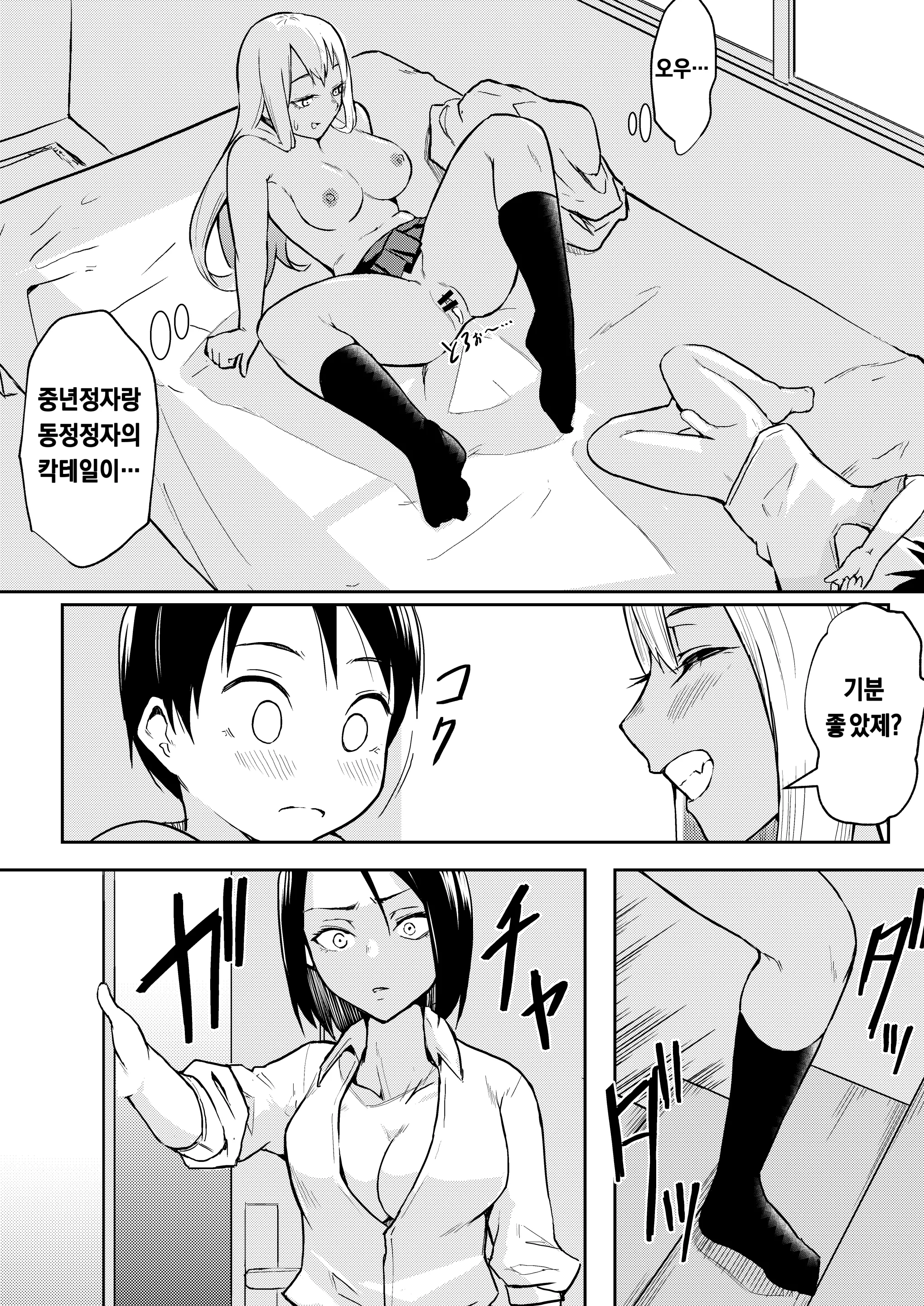 웹툰 이미지 22