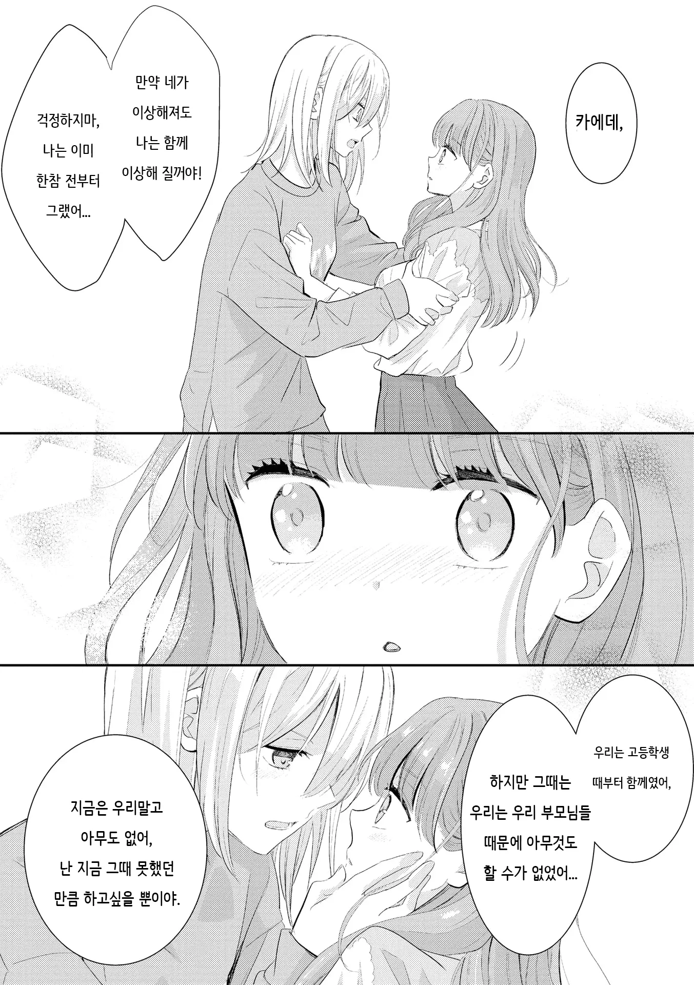 웹툰 이미지 17