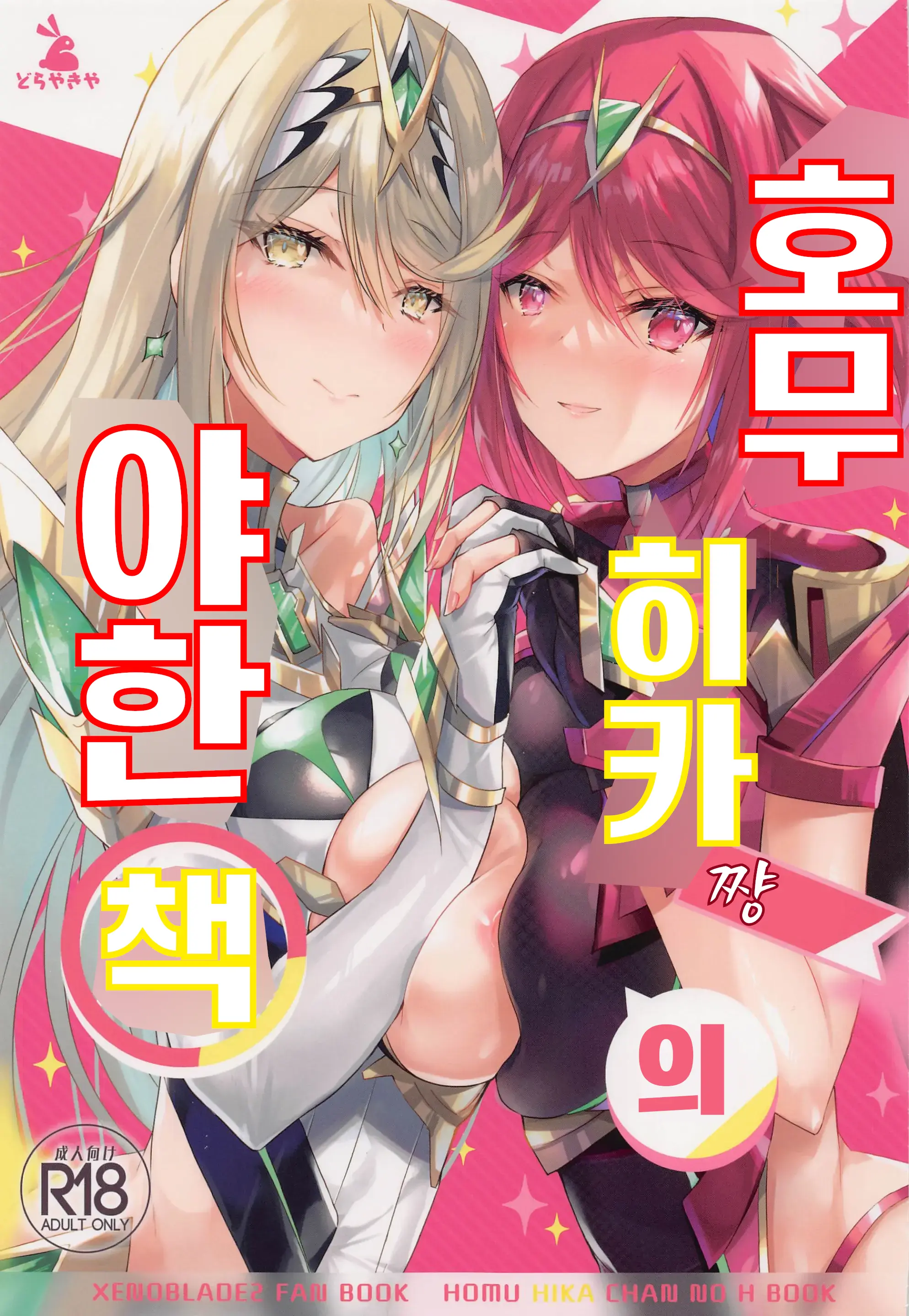 웹툰 이미지 0