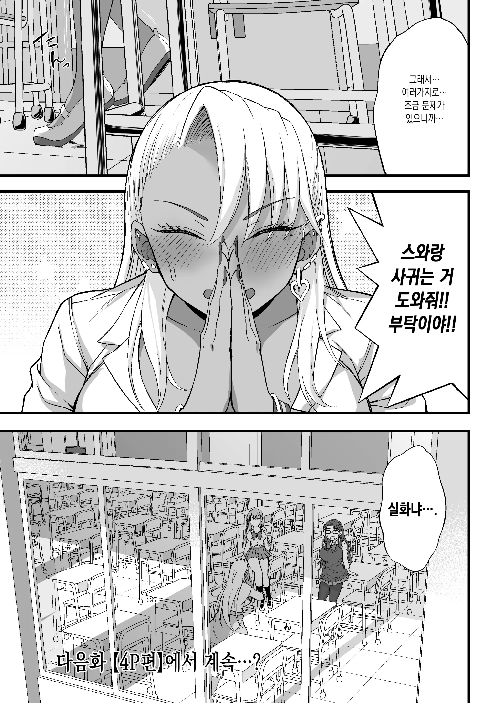 웹툰 이미지 34