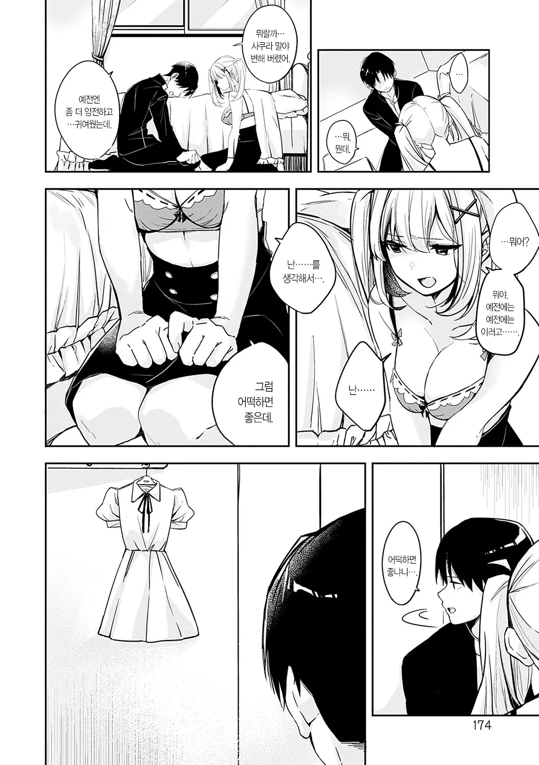 웹툰 이미지 172