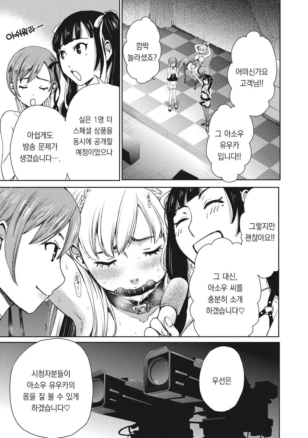웹툰 이미지 117