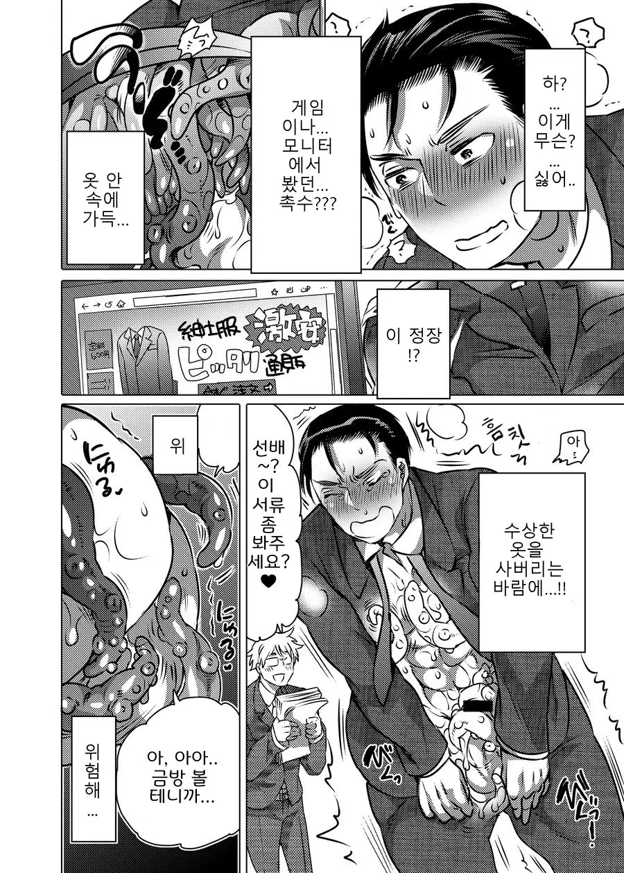 웹툰 이미지 6