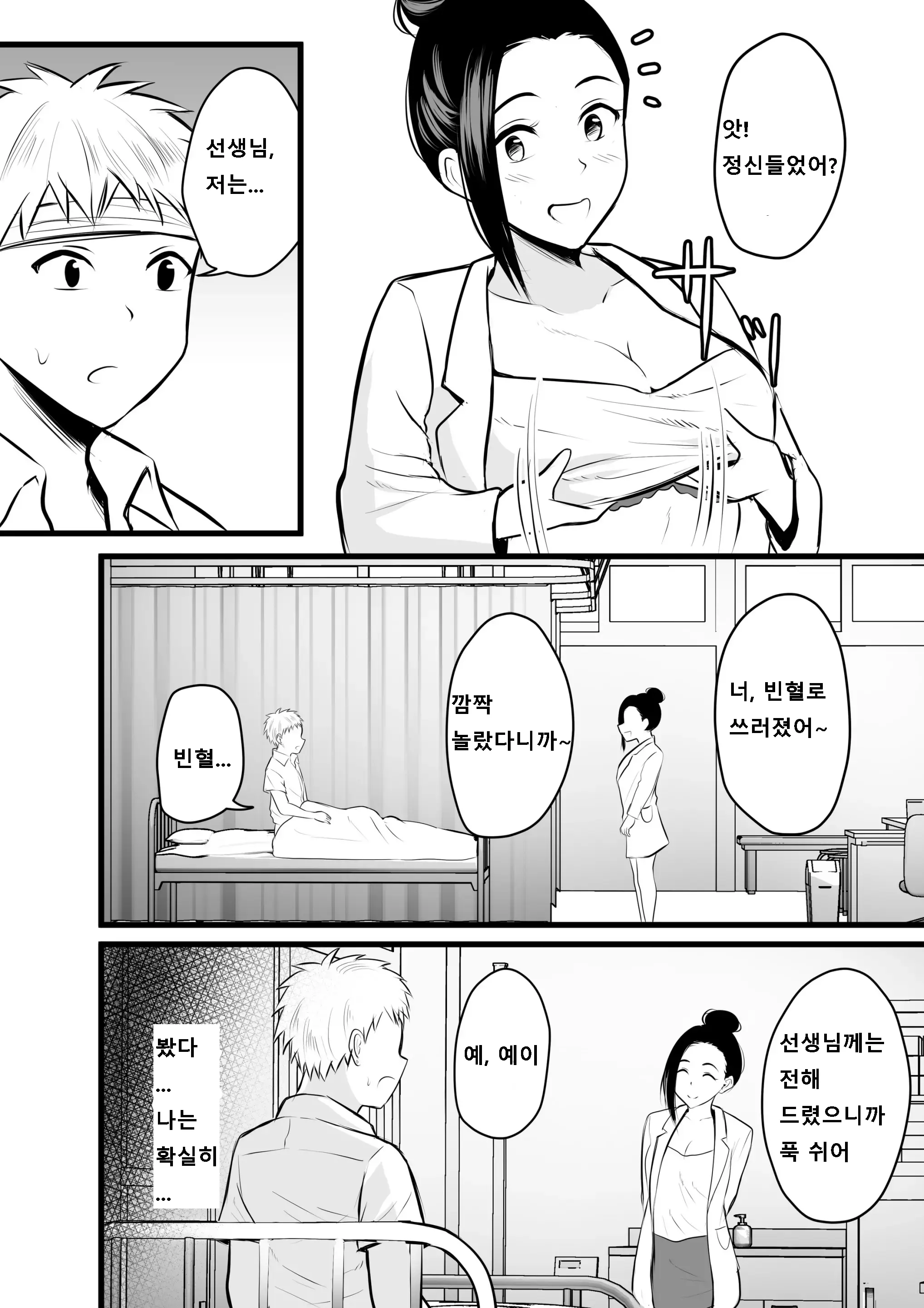 웹툰 이미지 8