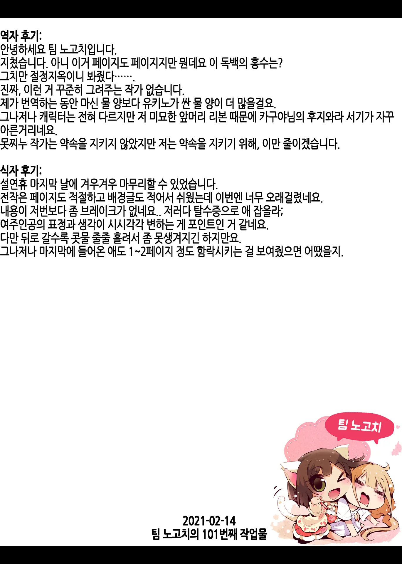 웹툰 이미지 104