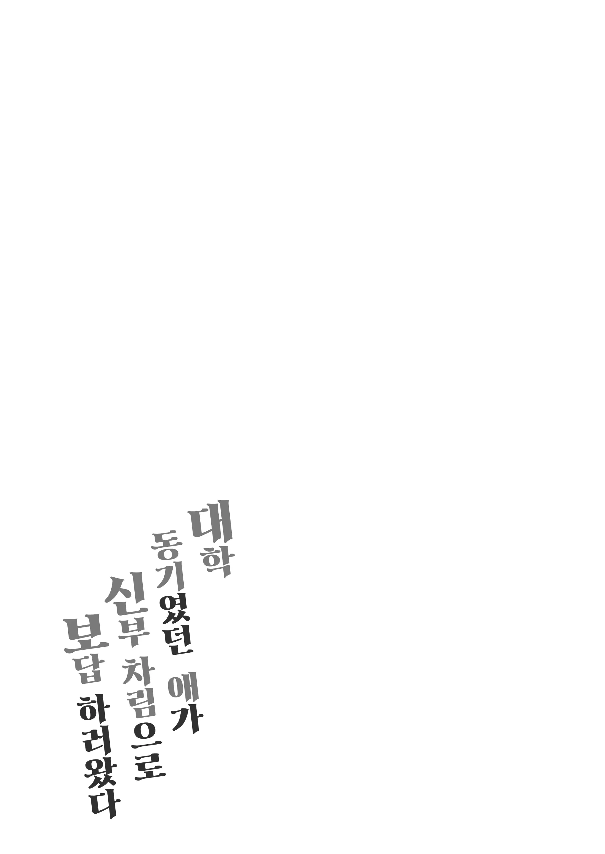 웹툰 이미지 42