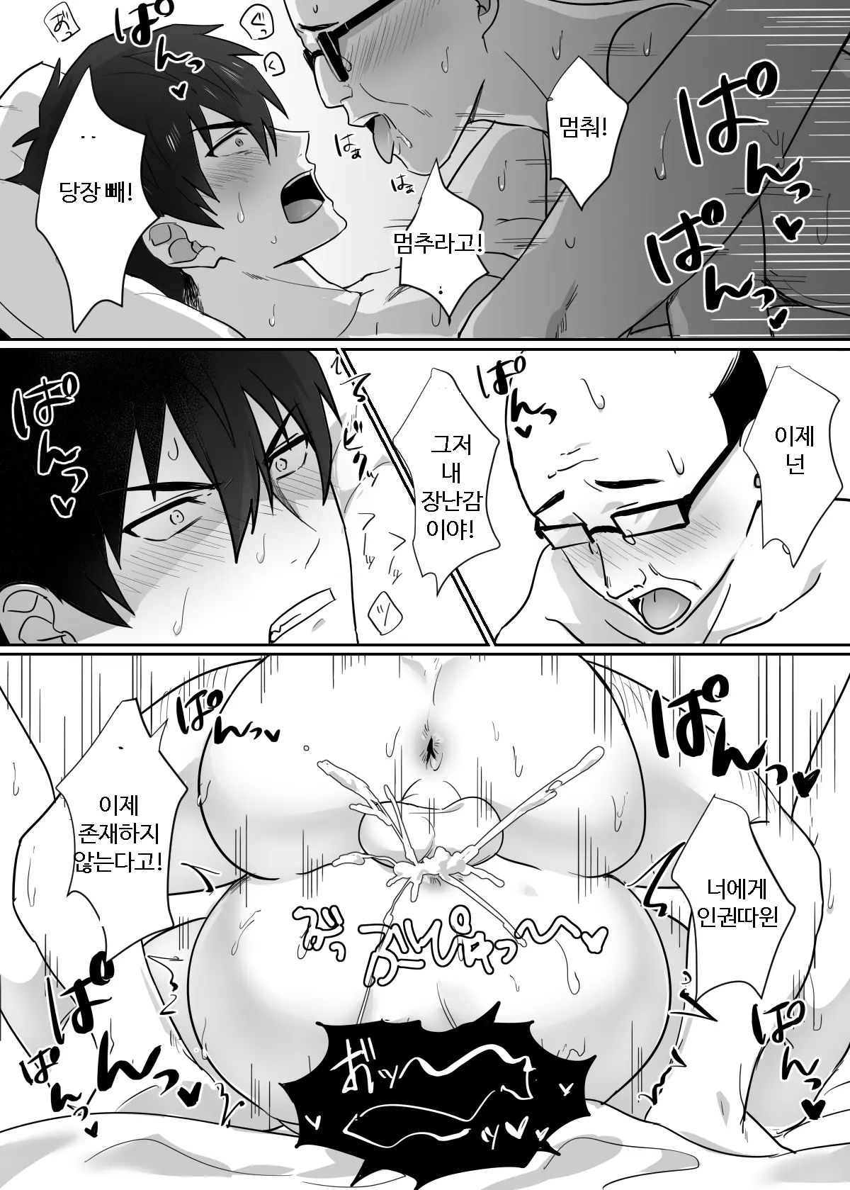 웹툰 이미지 27