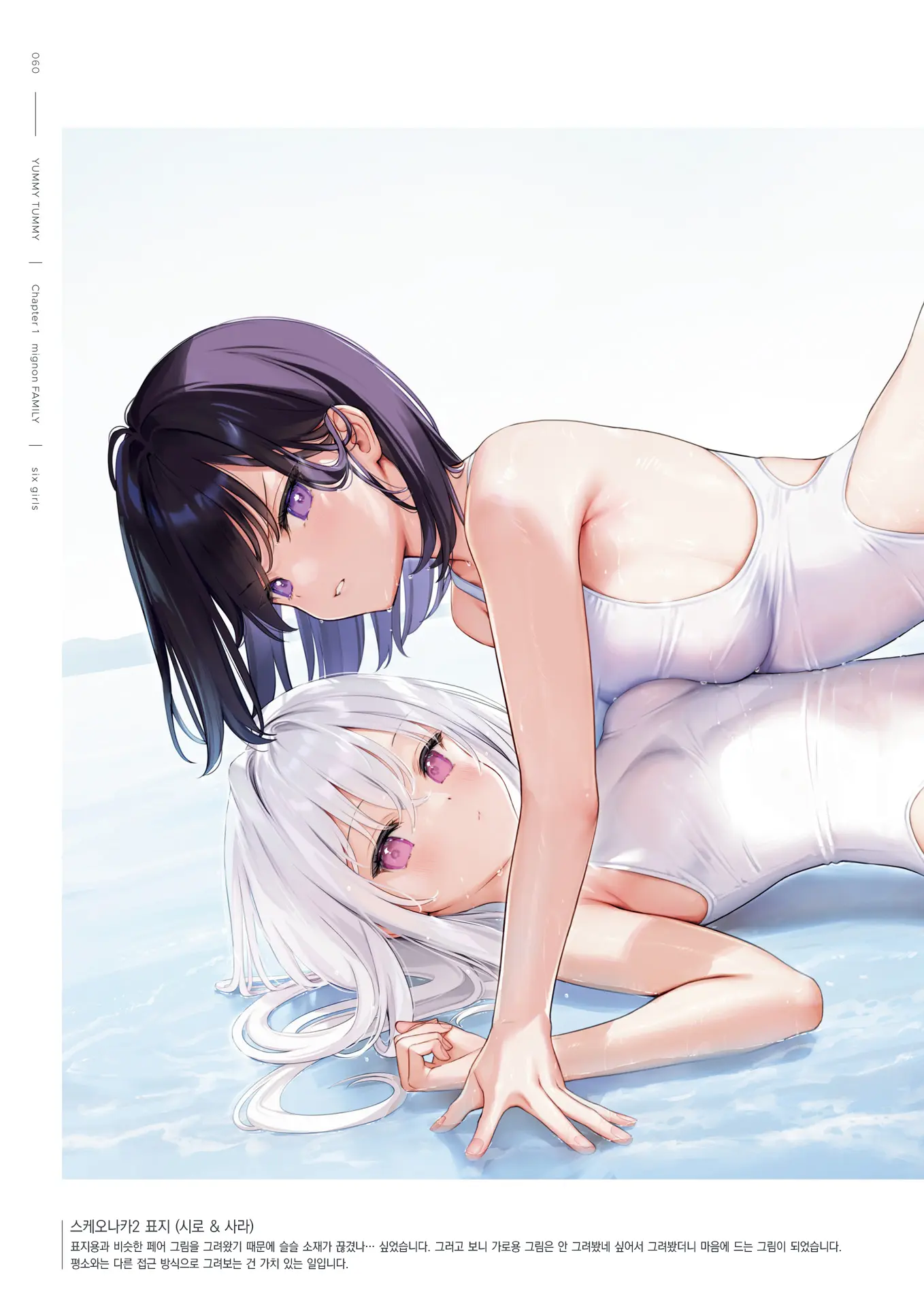 웹툰 이미지 61