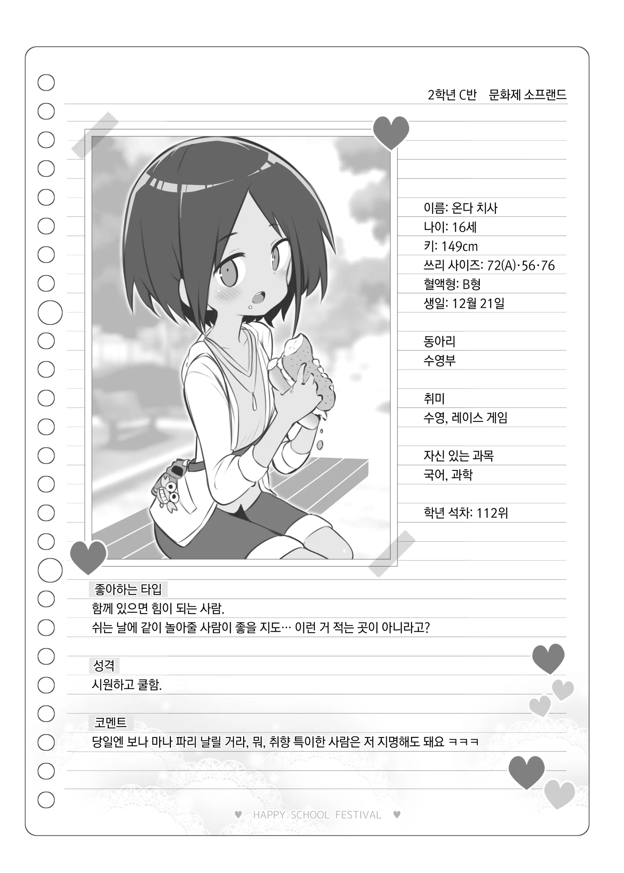 웹툰 이미지 112