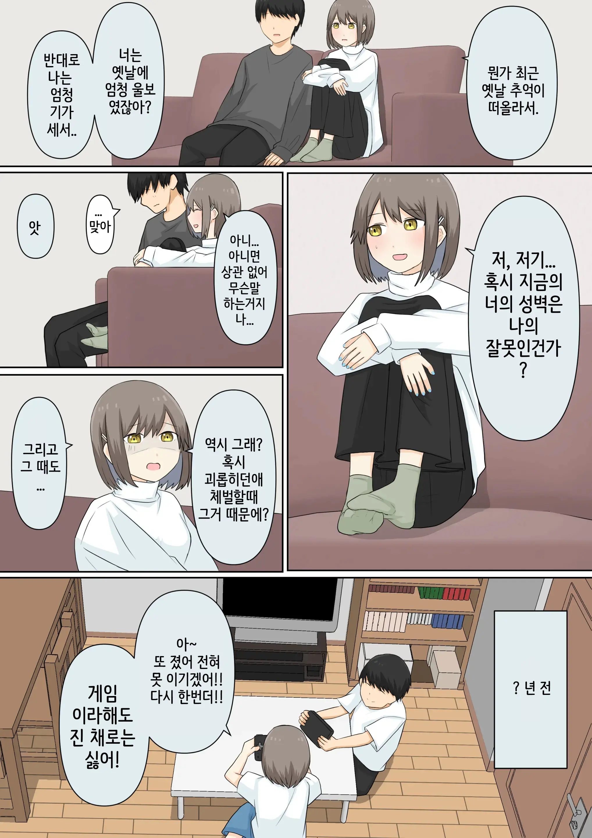 웹툰 이미지 33