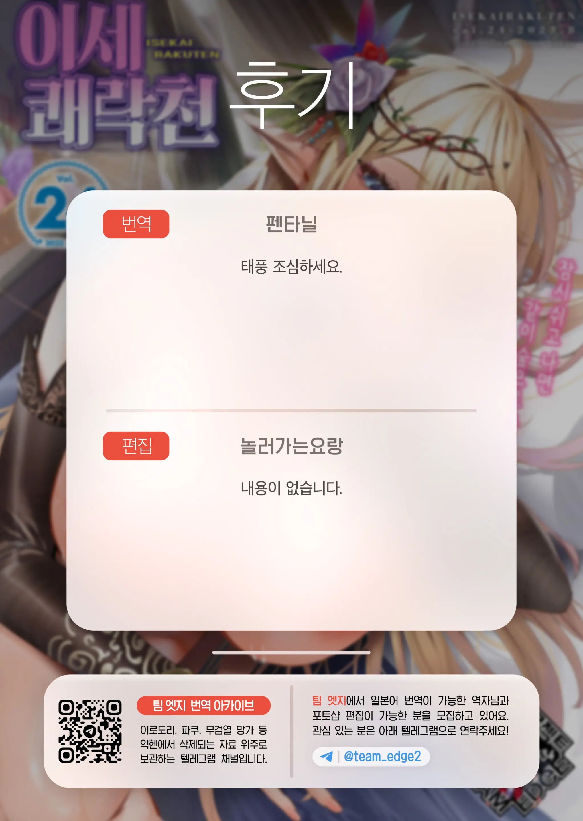 웹툰 이미지 27