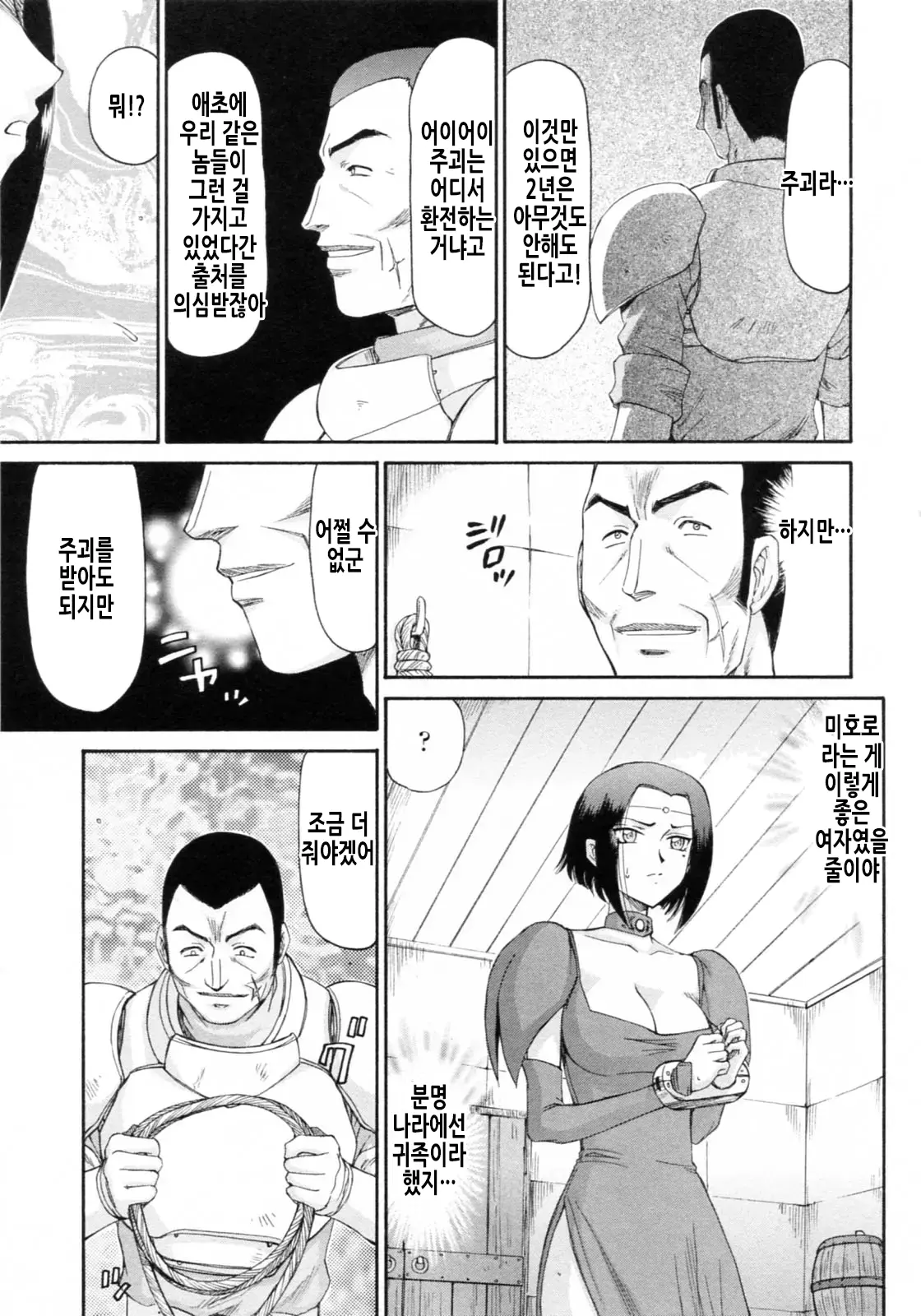 웹툰 이미지 101
