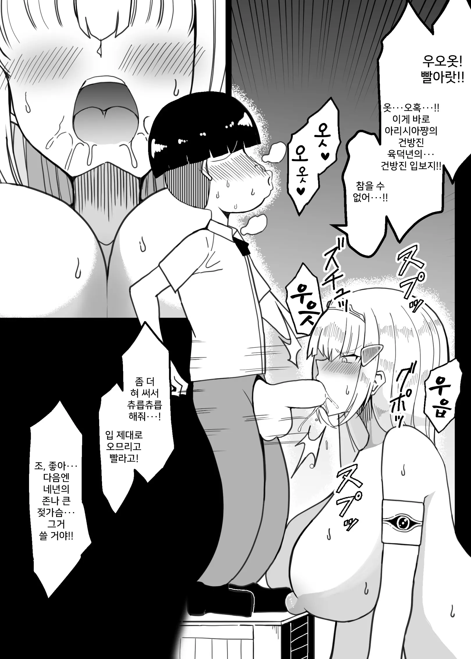 웹툰 이미지 10