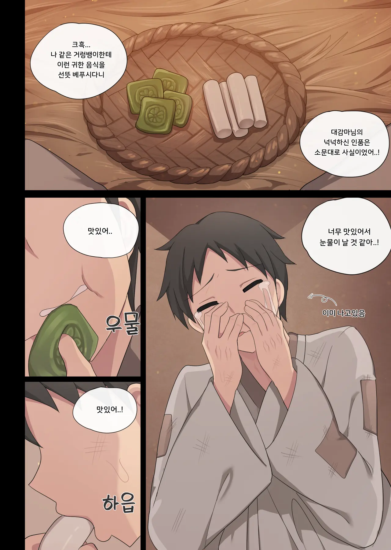 웹툰 이미지 5