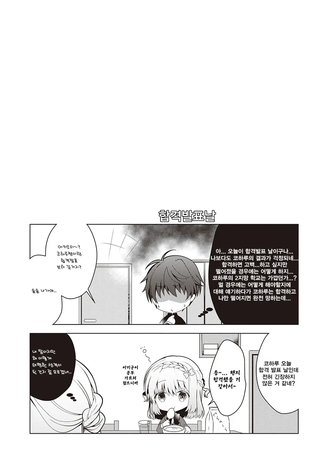 웹툰 이미지 63