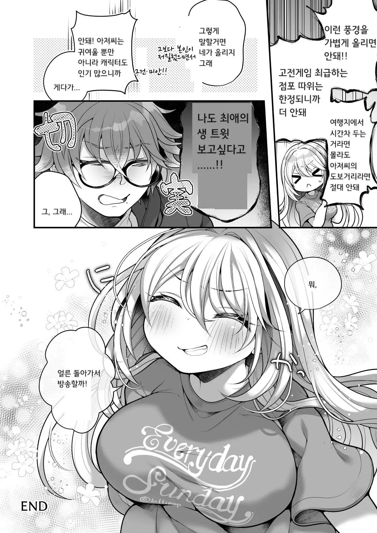웹툰 이미지 45