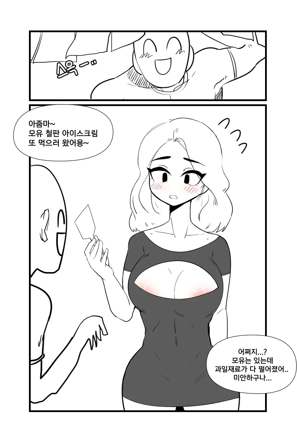 웹툰 이미지 17