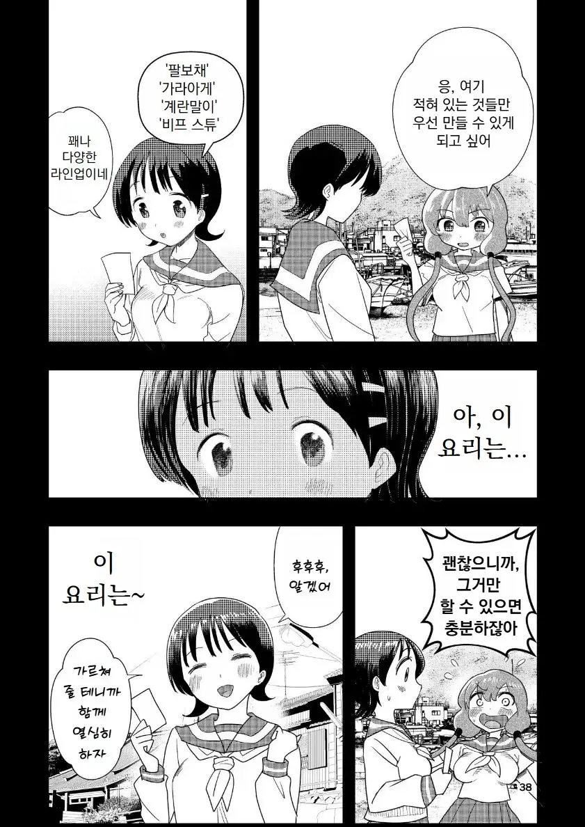 웹툰 이미지 38