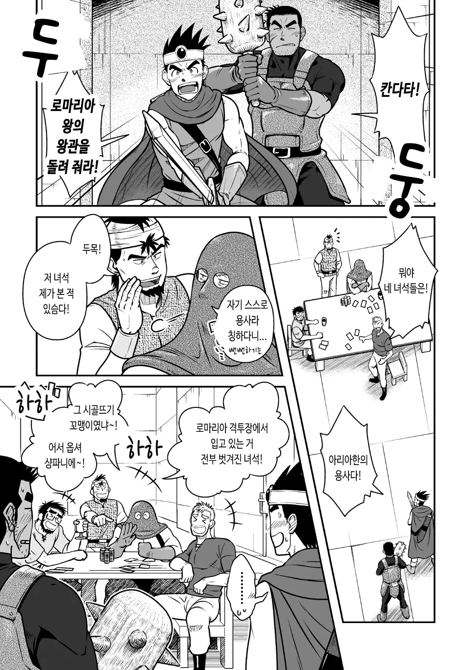 웹툰 이미지 6