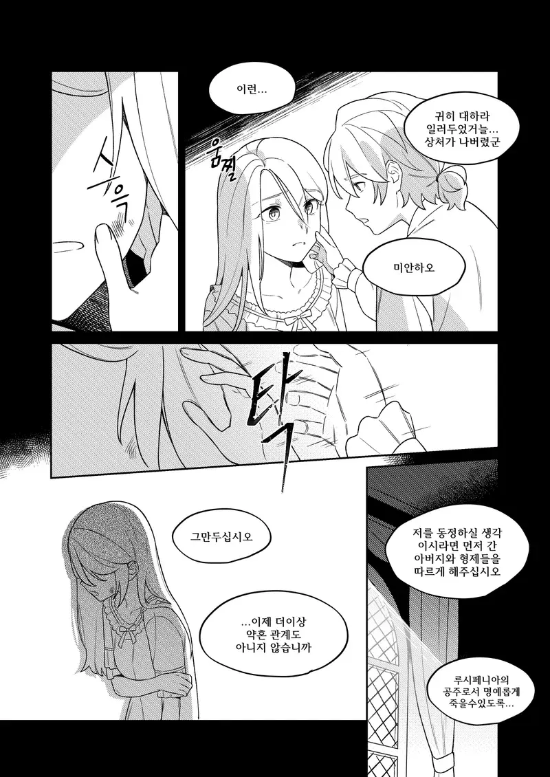 웹툰 이미지 5