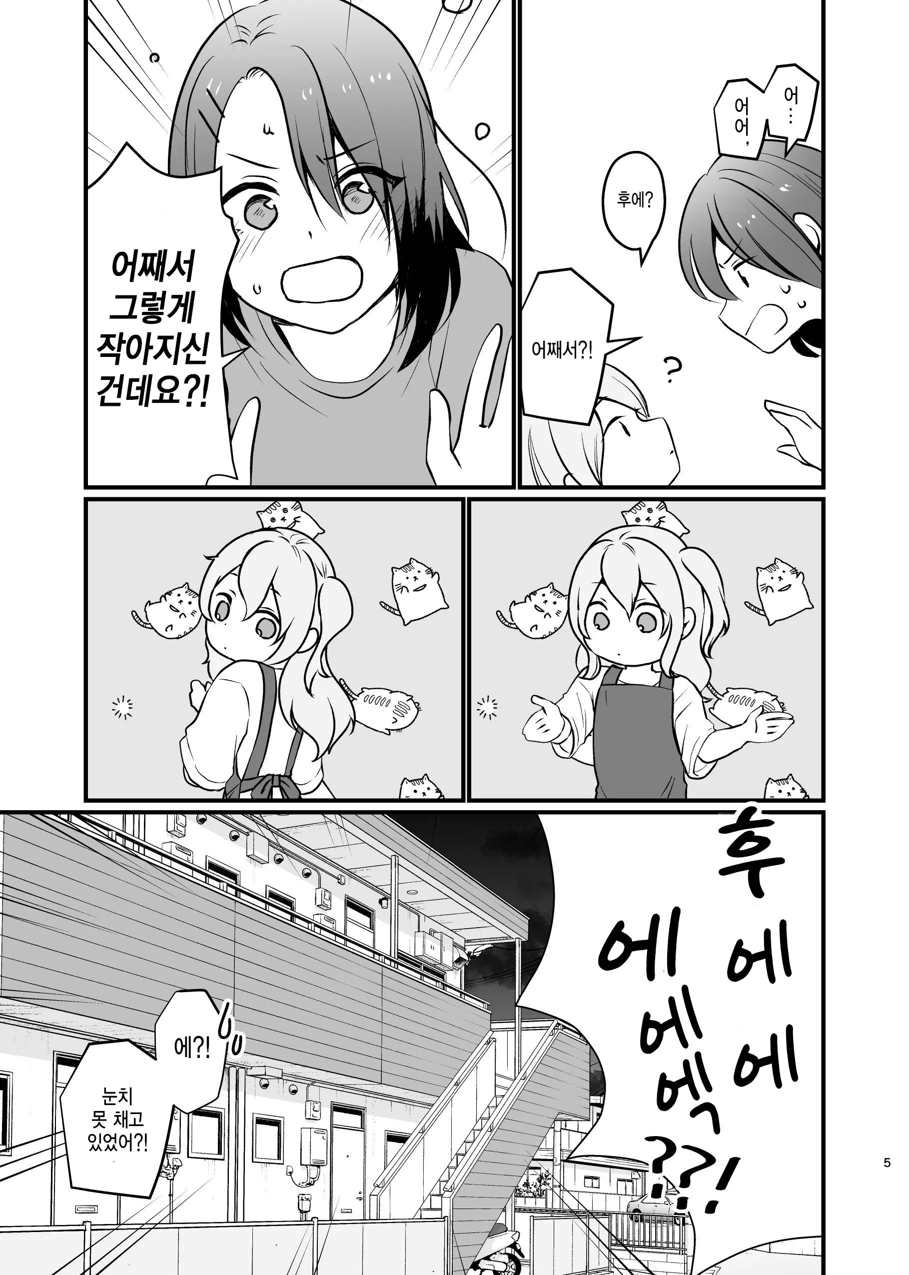 웹툰 이미지 4